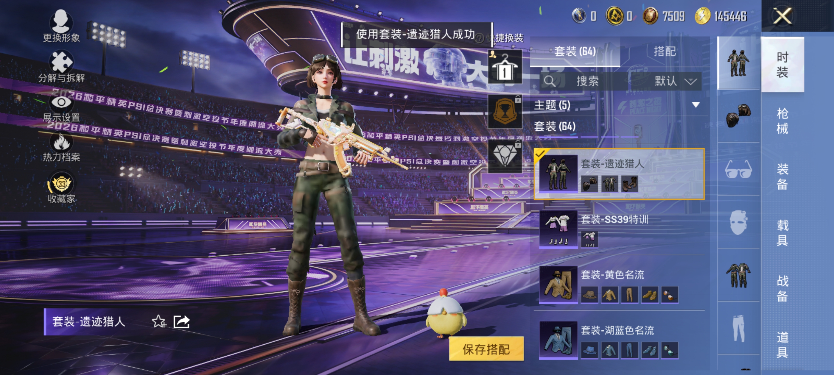 HPQM4307425和平精英账号详情图13 HPQM4307425和平精英账号详情图13