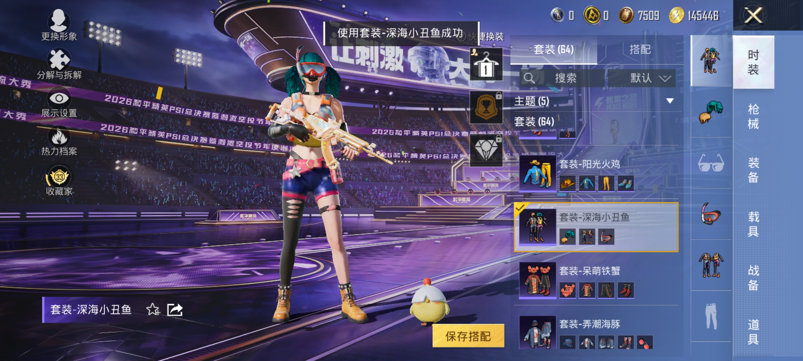 HPQM4307425和平精英账号详情图14 HPQM4307425和平精英账号详情图14