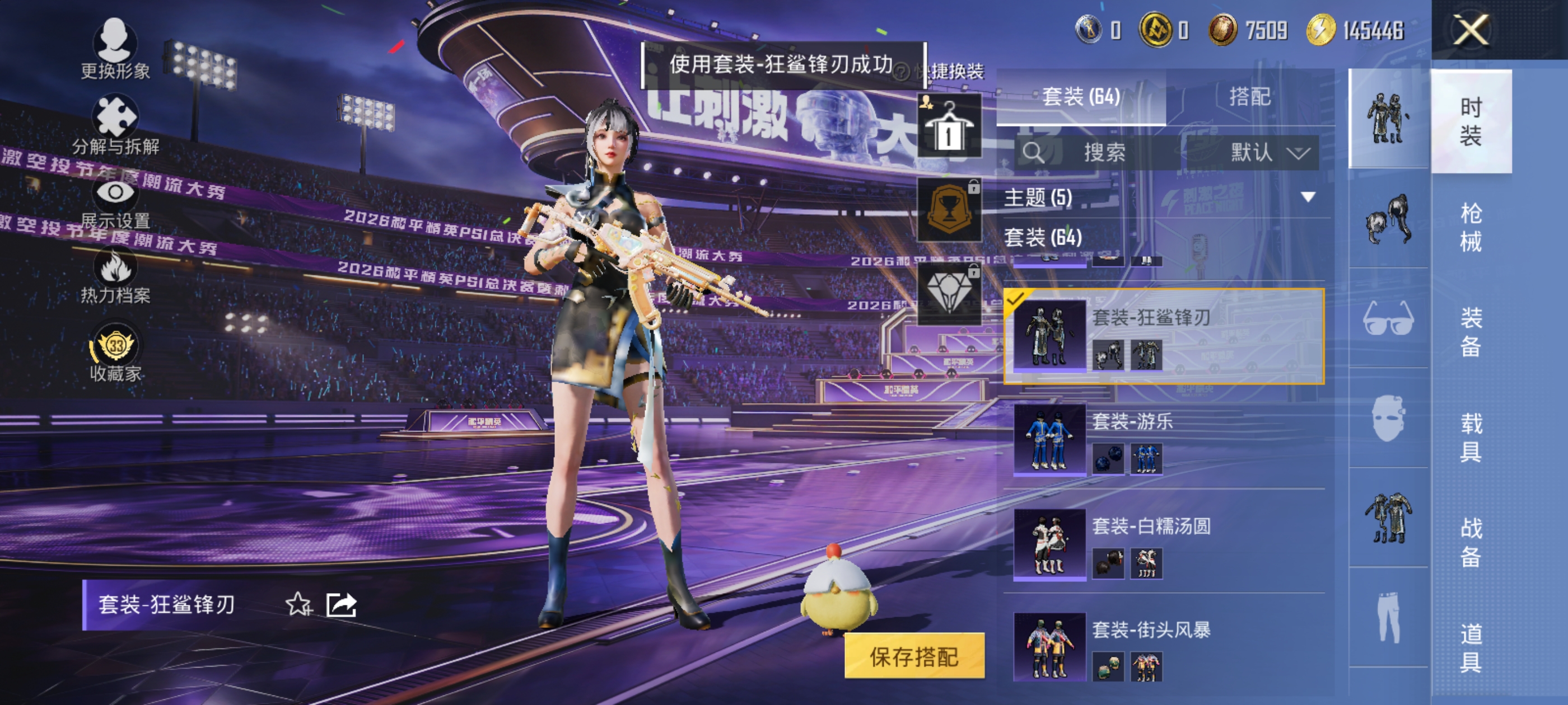 HPQM4307425和平精英账号详情图16 HPQM4307425和平精英账号详情图16