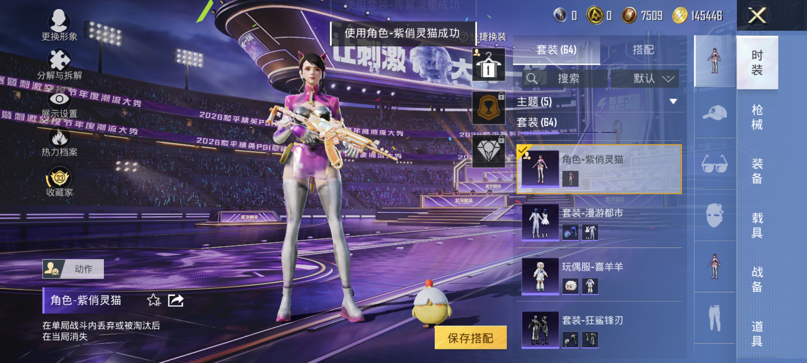 HPQM4307425和平精英账号详情图17 HPQM4307425和平精英账号详情图17