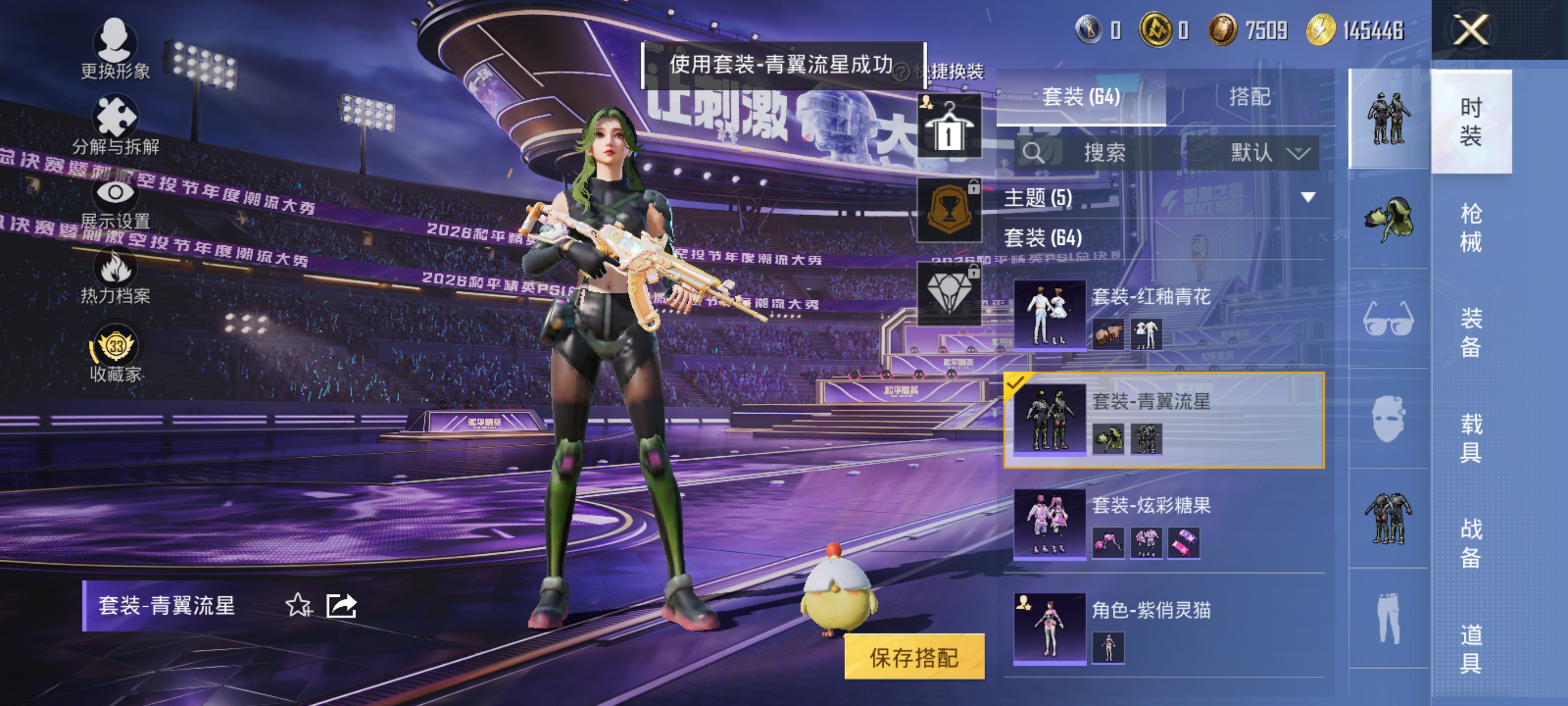 HPQM4307425和平精英账号详情图18 HPQM4307425和平精英账号详情图18