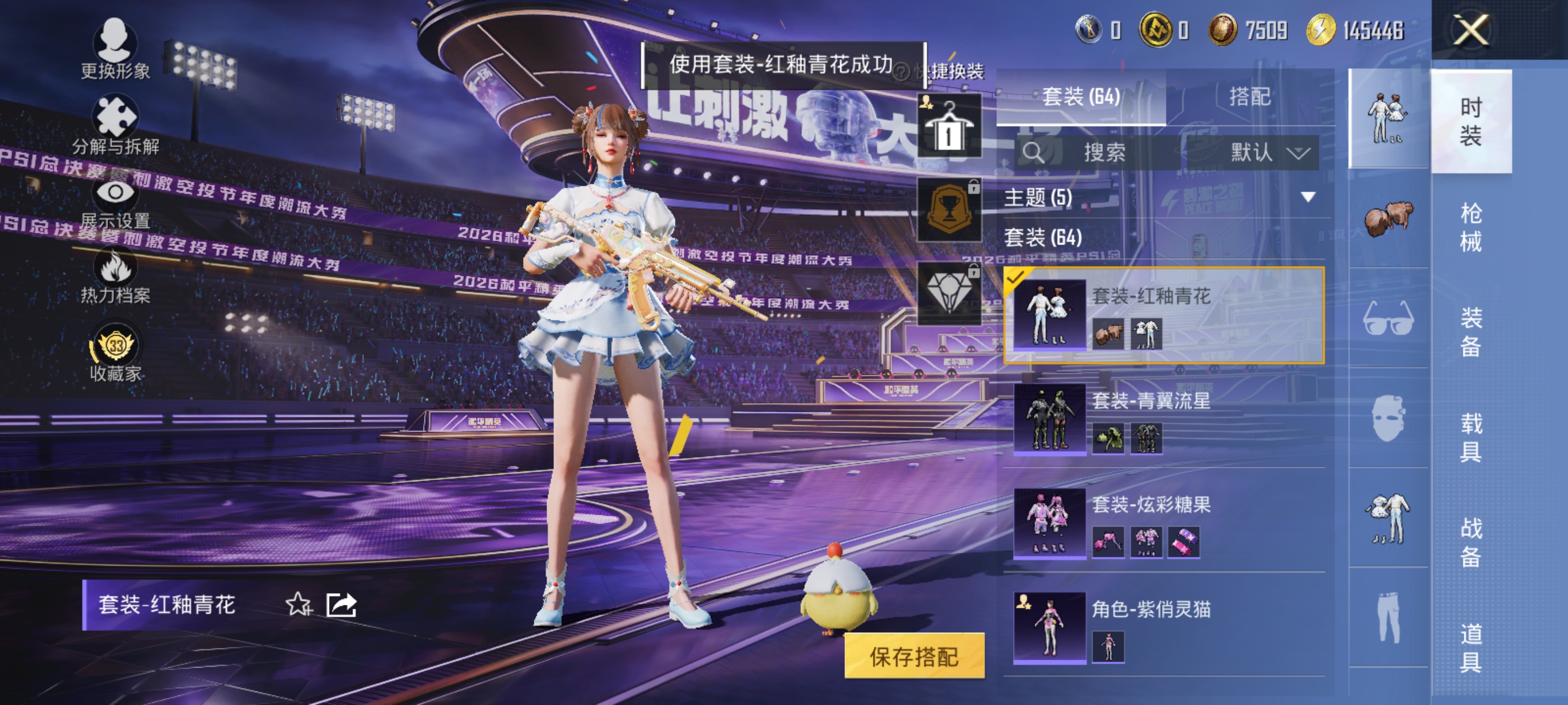 HPQM4307425和平精英账号详情图19 HPQM4307425和平精英账号详情图19
