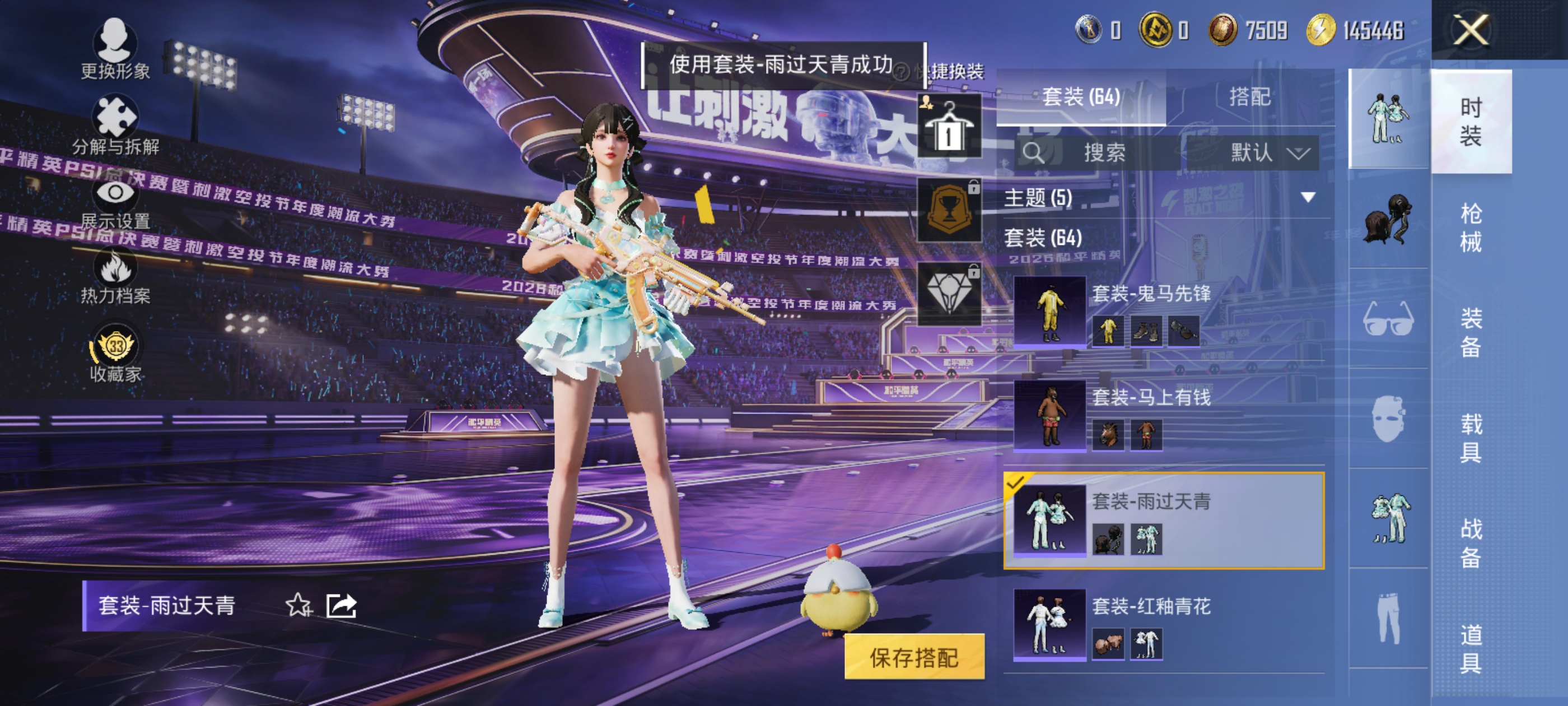 HPQM4307425和平精英账号详情图20 HPQM4307425和平精英账号详情图20