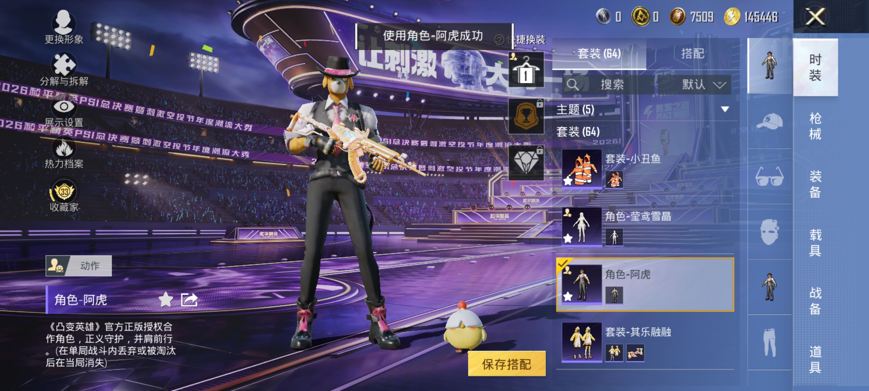 HPQM4307425和平精英账号详情图21 HPQM4307425和平精英账号详情图21