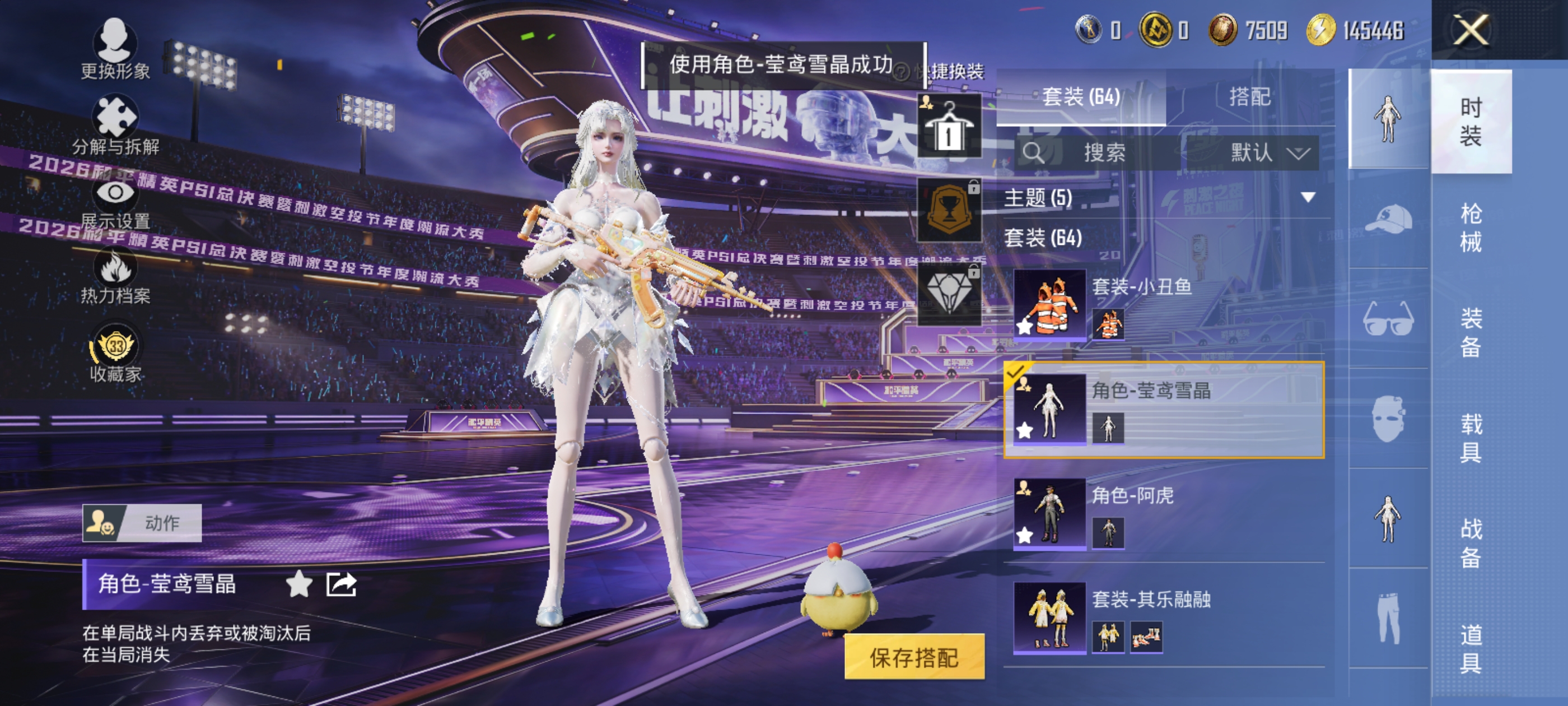 HPQM4307425和平精英账号详情图22 HPQM4307425和平精英账号详情图22