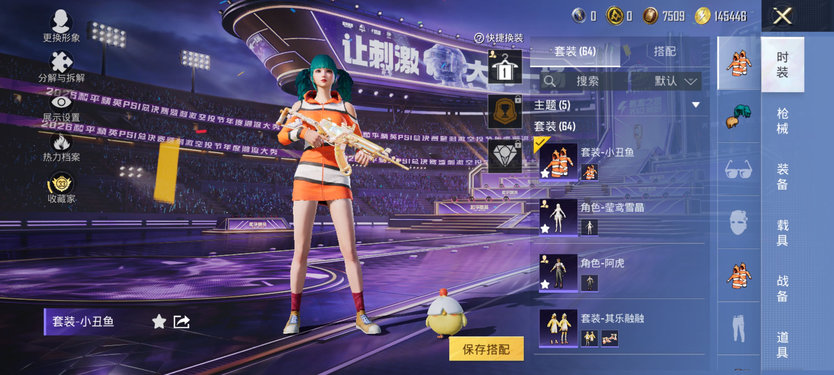 HPQM4307425和平精英账号详情图23 HPQM4307425和平精英账号详情图23