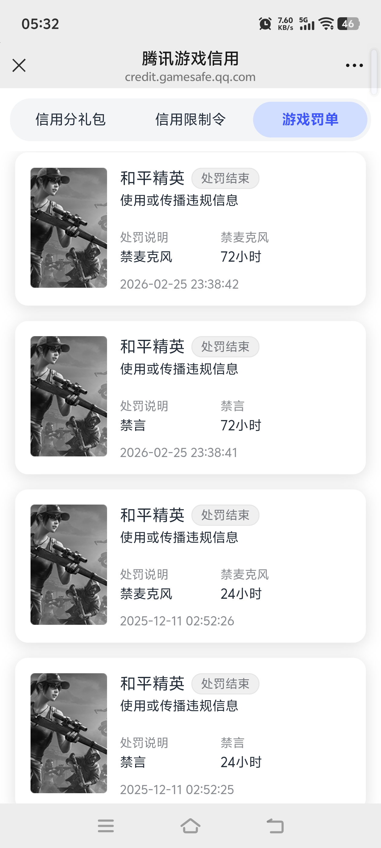 HPQM4307425和平精英账号详情图26 HPQM4307425和平精英账号详情图26