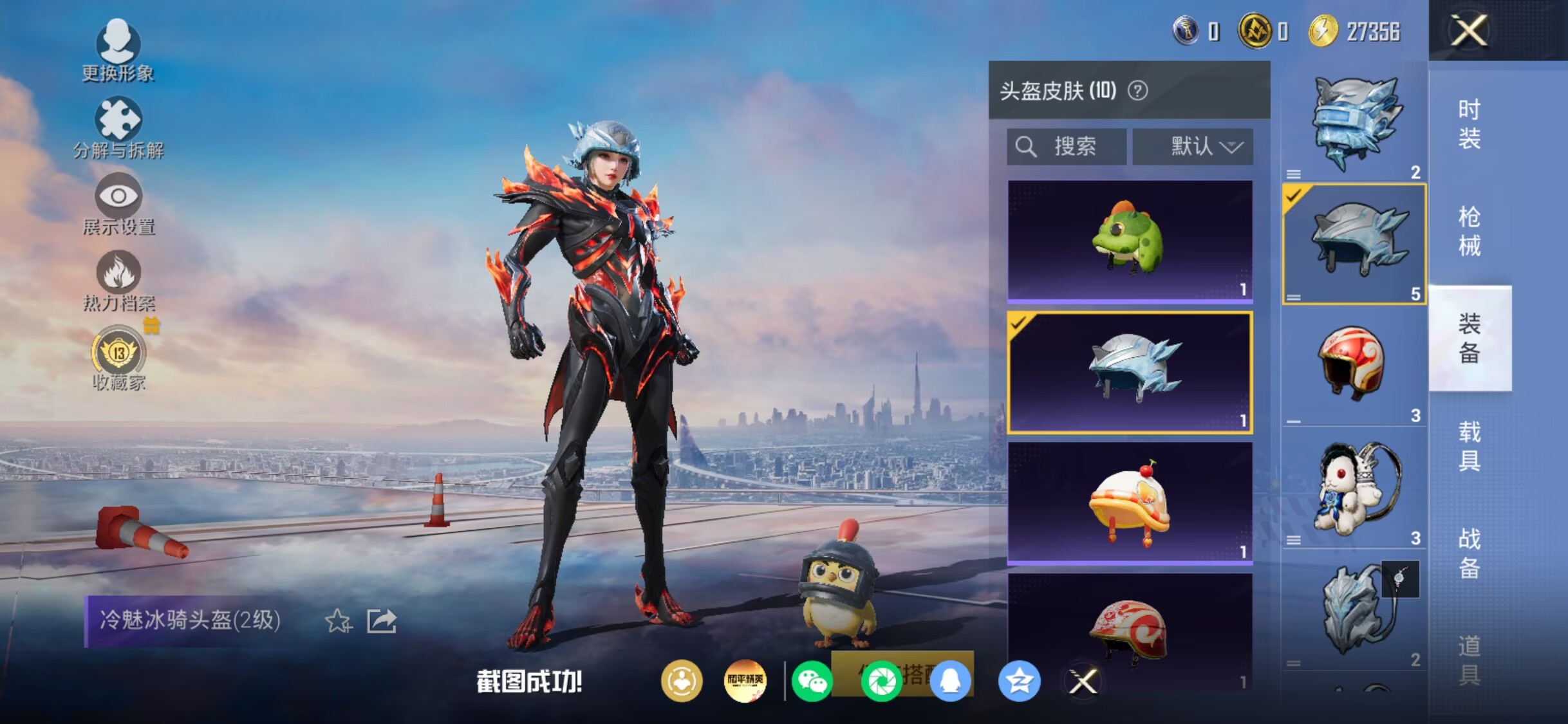 HPQM4307429和平精英账号详情图5 HPQM4307429和平精英账号详情图5