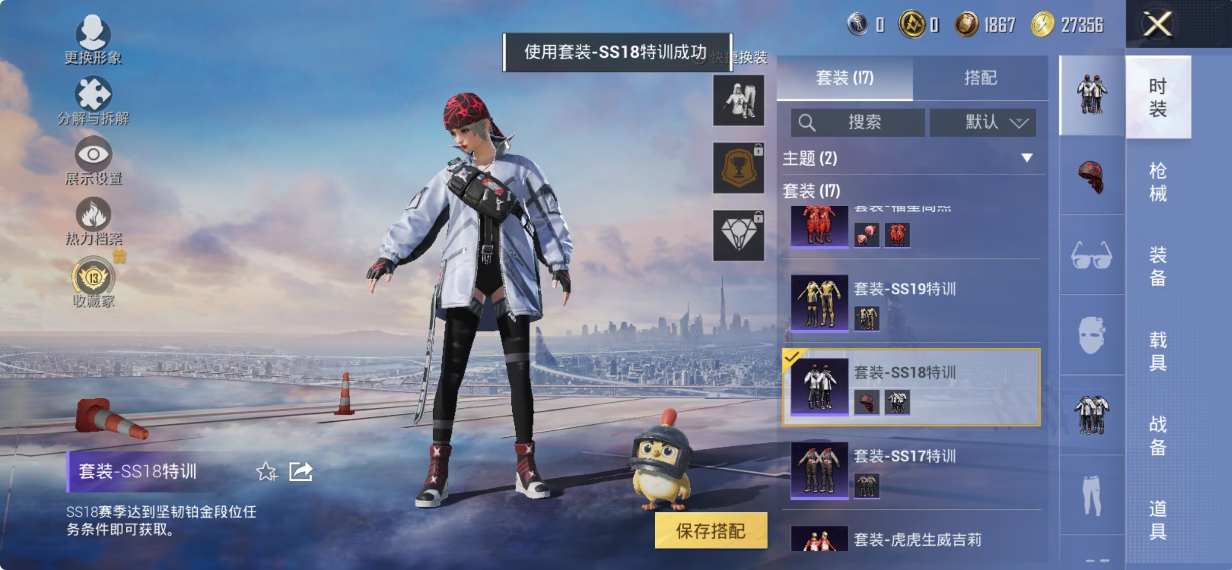 HPQM4307429和平精英账号详情图6 HPQM4307429和平精英账号详情图6