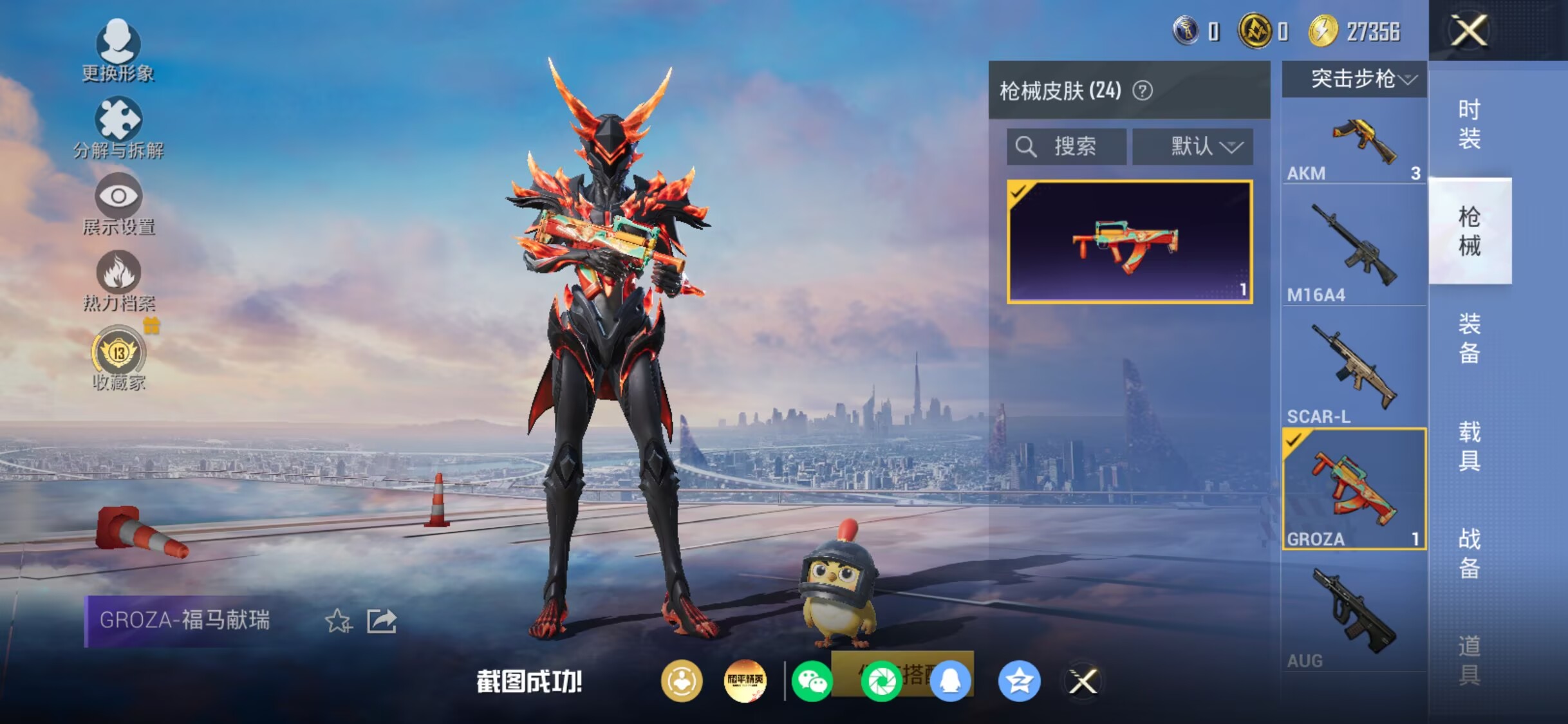 HPQM4307429和平精英账号详情图7 HPQM4307429和平精英账号详情图7
