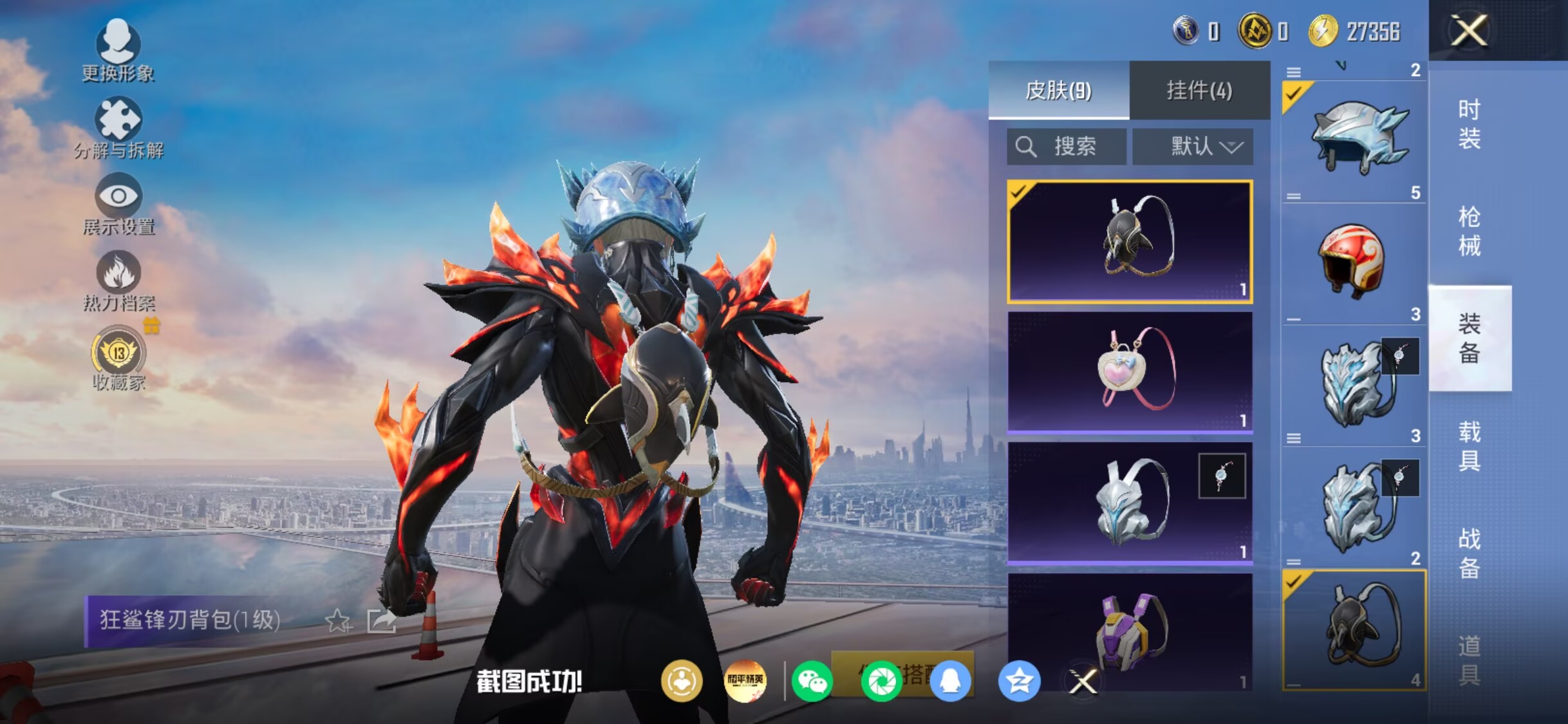 HPQM4307429和平精英账号详情图17 HPQM4307429和平精英账号详情图17