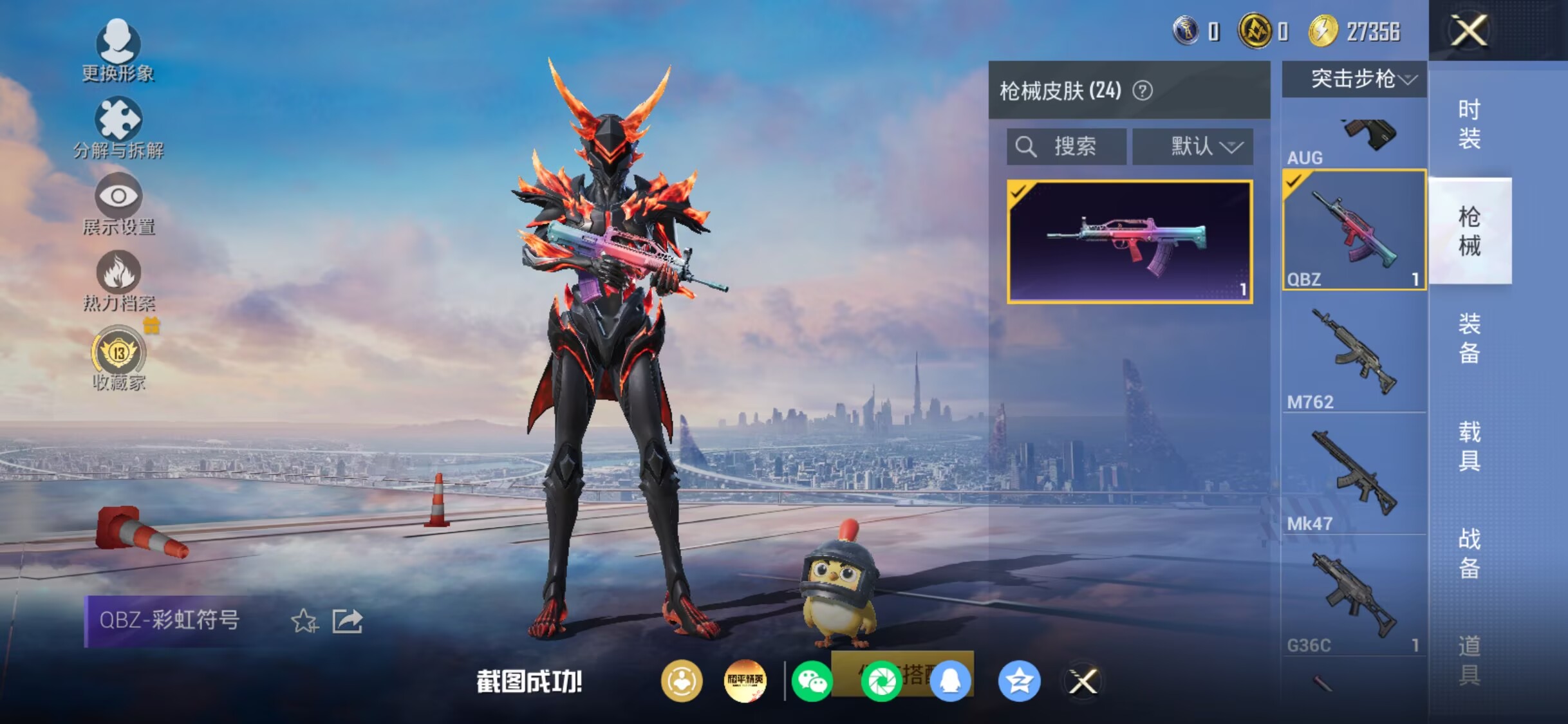 HPQM4307429和平精英账号详情图18 HPQM4307429和平精英账号详情图18