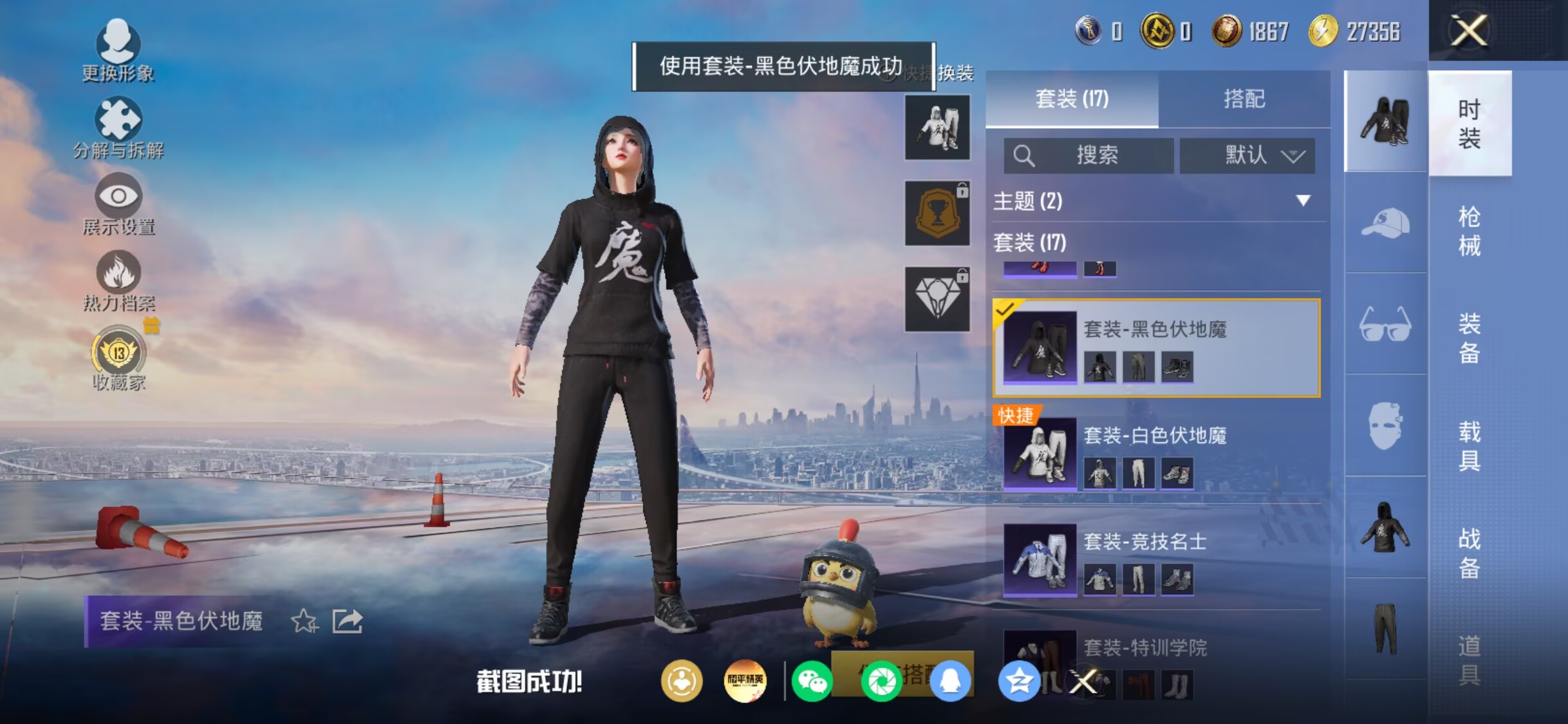 HPQM4307429和平精英账号详情图31 HPQM4307429和平精英账号详情图31