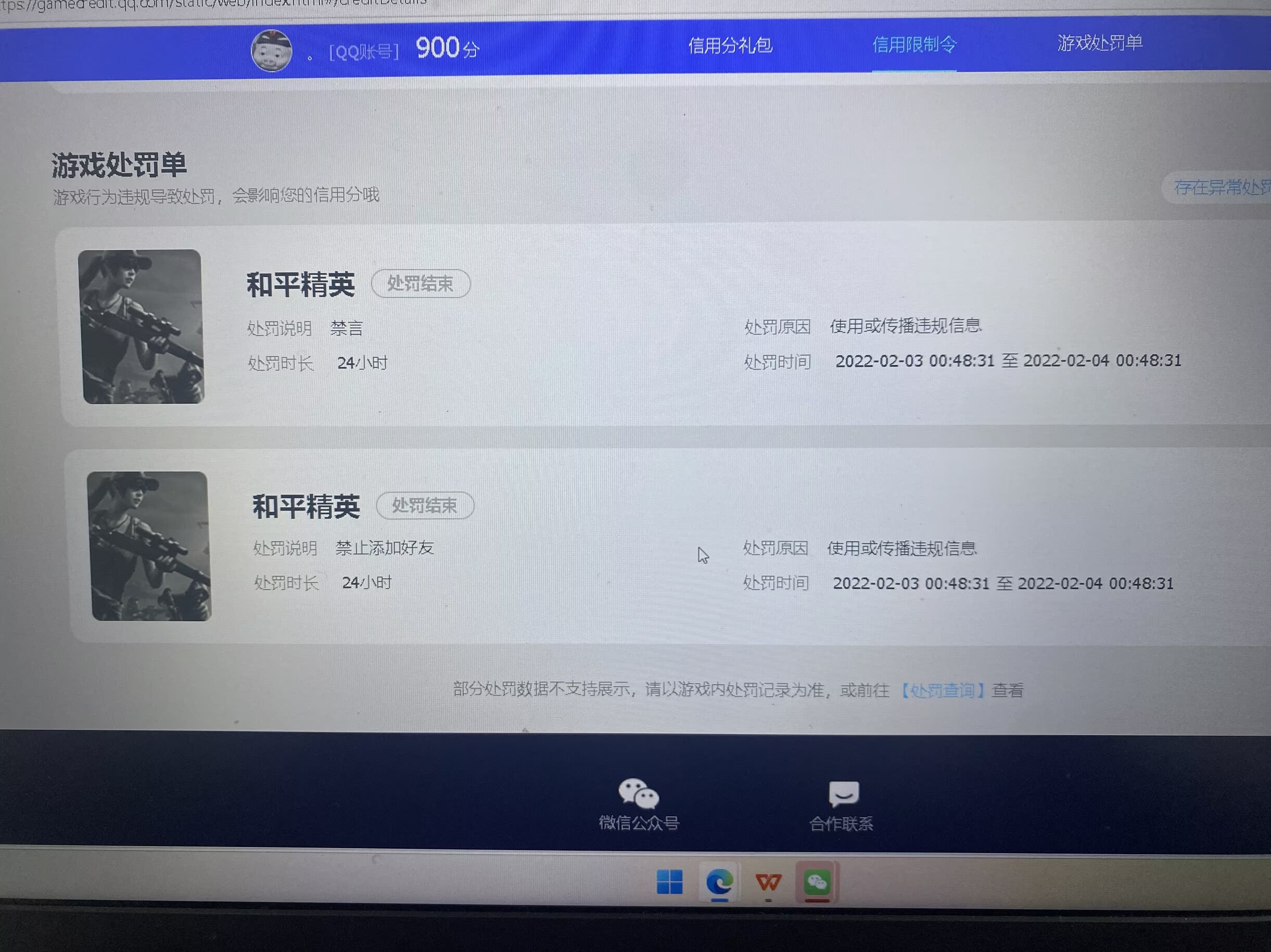 HPQM4307429和平精英账号详情图32 HPQM4307429和平精英账号详情图32