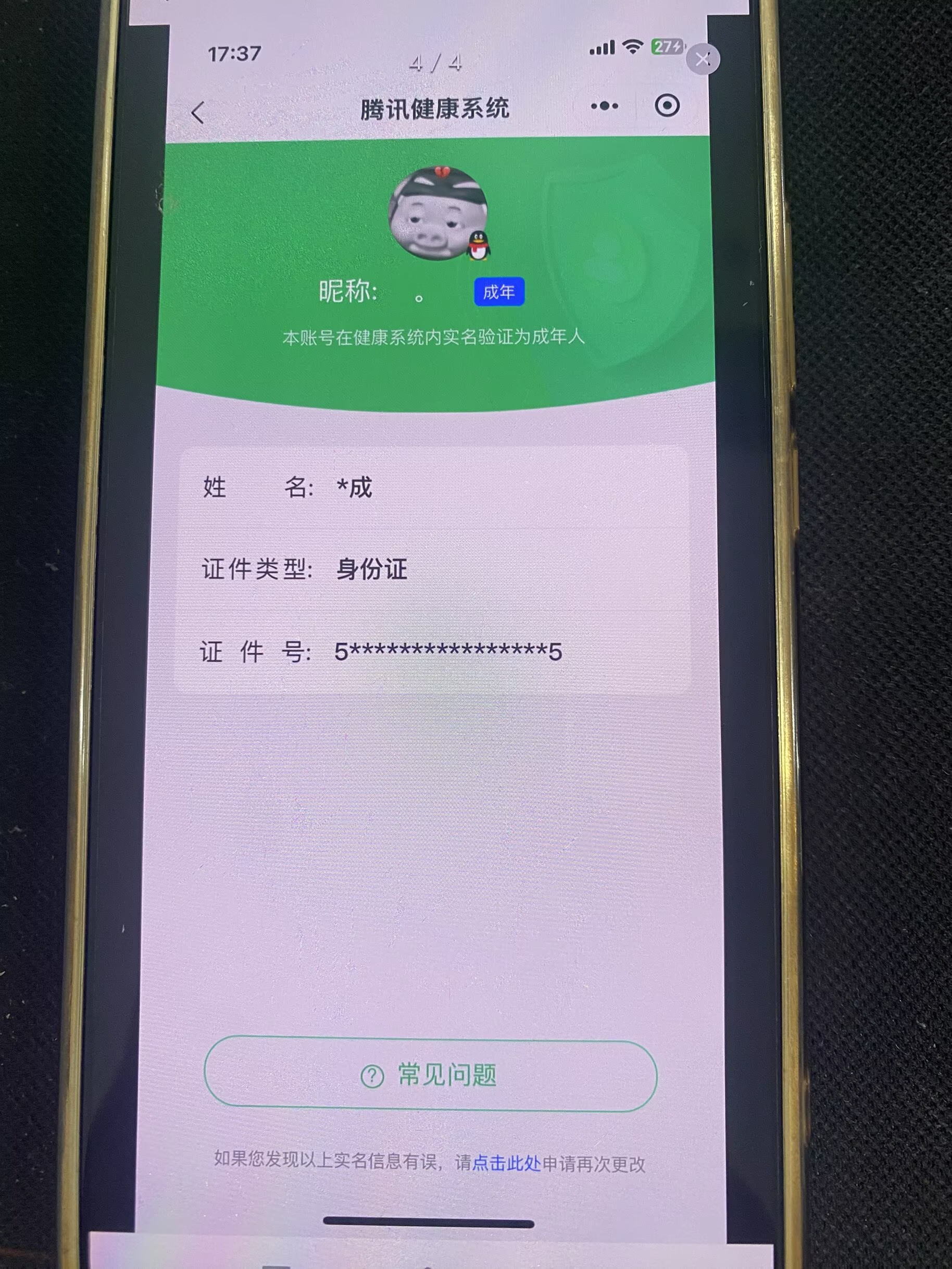 HPQM4307429和平精英账号详情图34 HPQM4307429和平精英账号详情图34