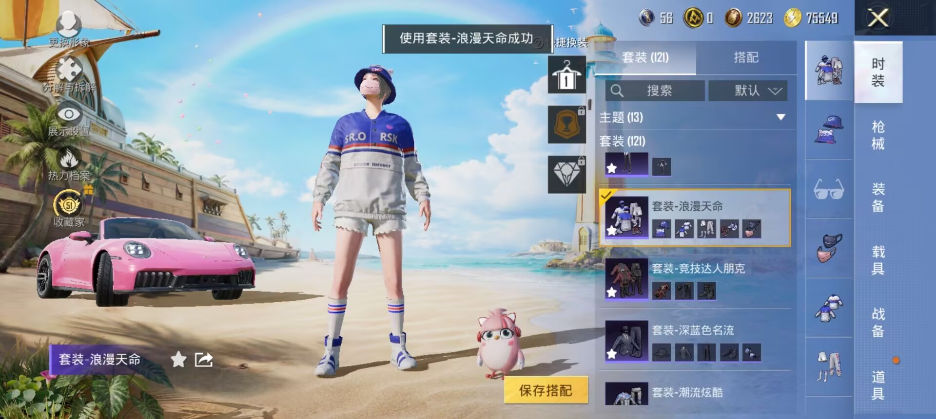 HPQM4309215和平精英账号详情图5 HPQM4309215和平精英账号详情图5
