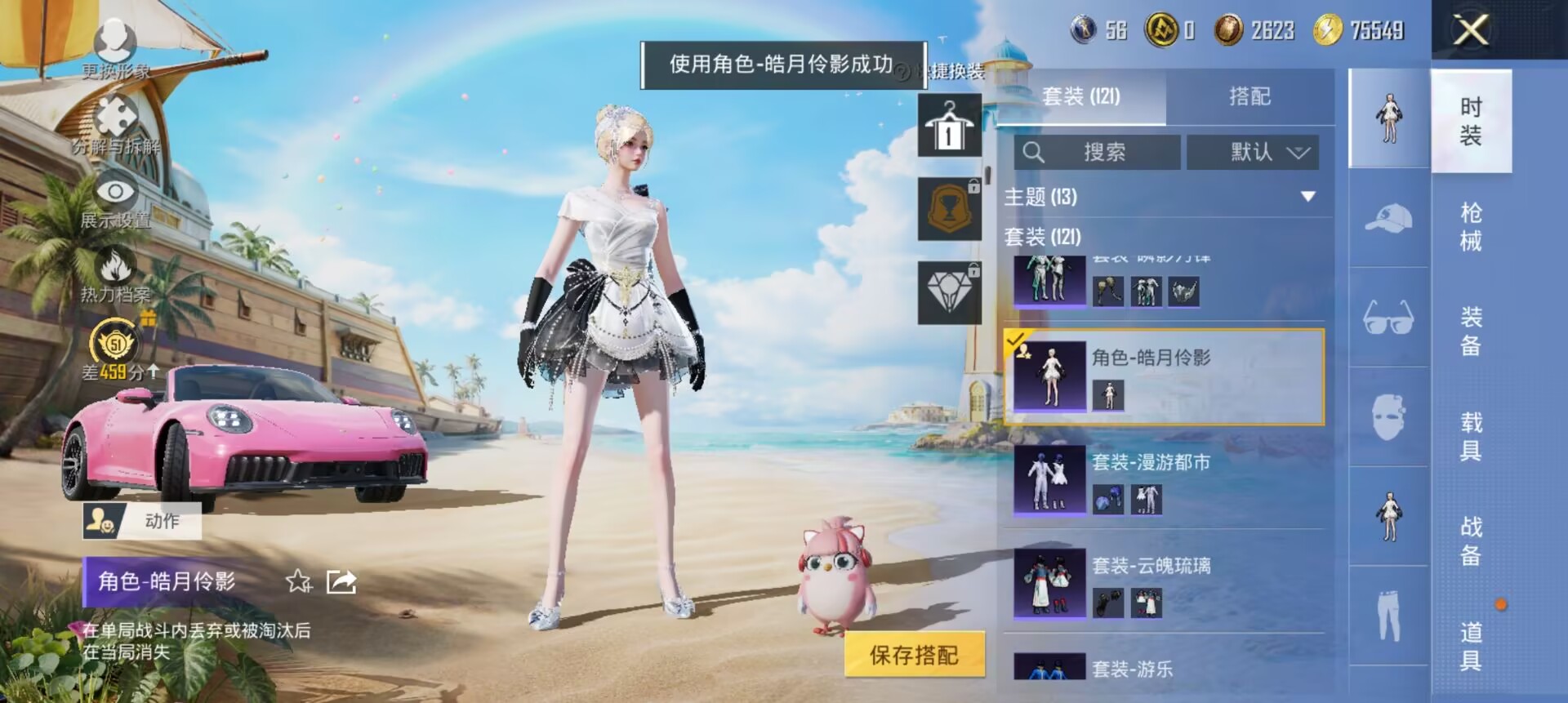 HPQM4309215和平精英账号详情图7 HPQM4309215和平精英账号详情图7