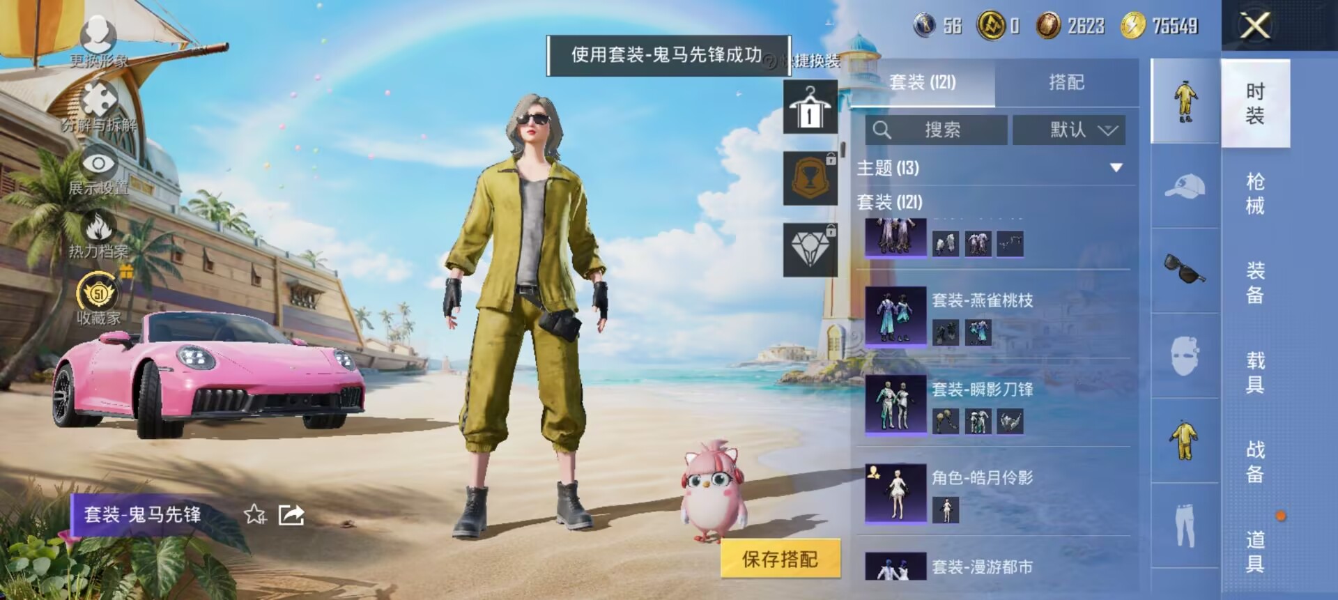 HPQM4309215和平精英账号详情图8 HPQM4309215和平精英账号详情图8