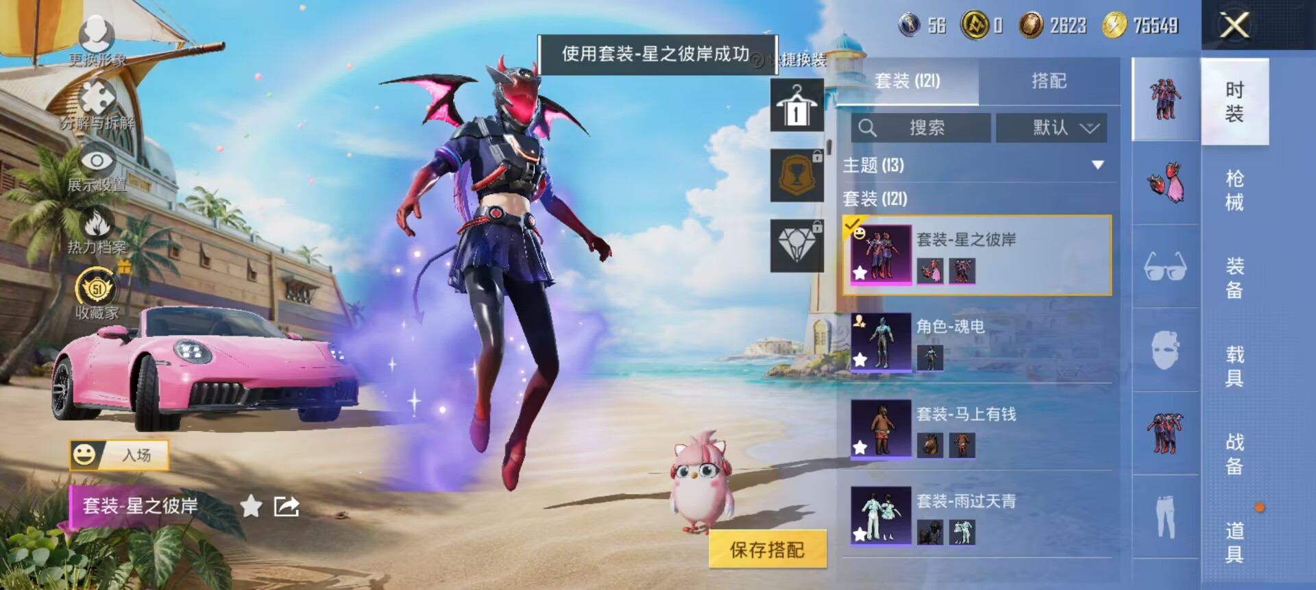 HPQM4309215和平精英账号详情图9 HPQM4309215和平精英账号详情图9