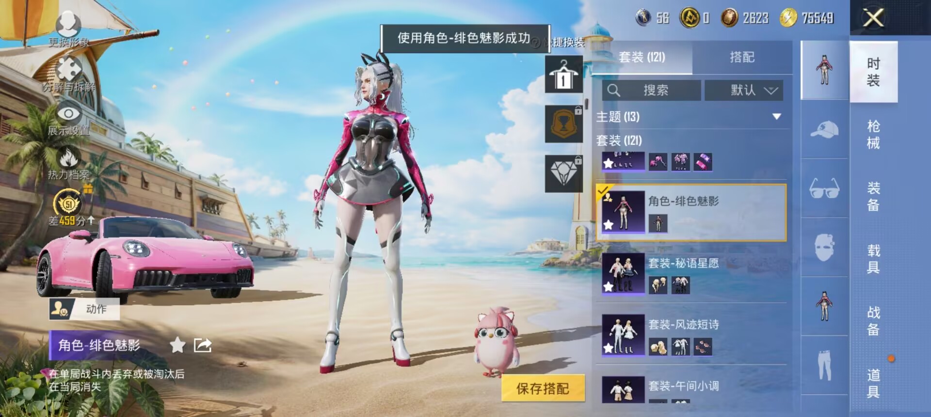 HPQM4309215和平精英账号详情图10 HPQM4309215和平精英账号详情图10