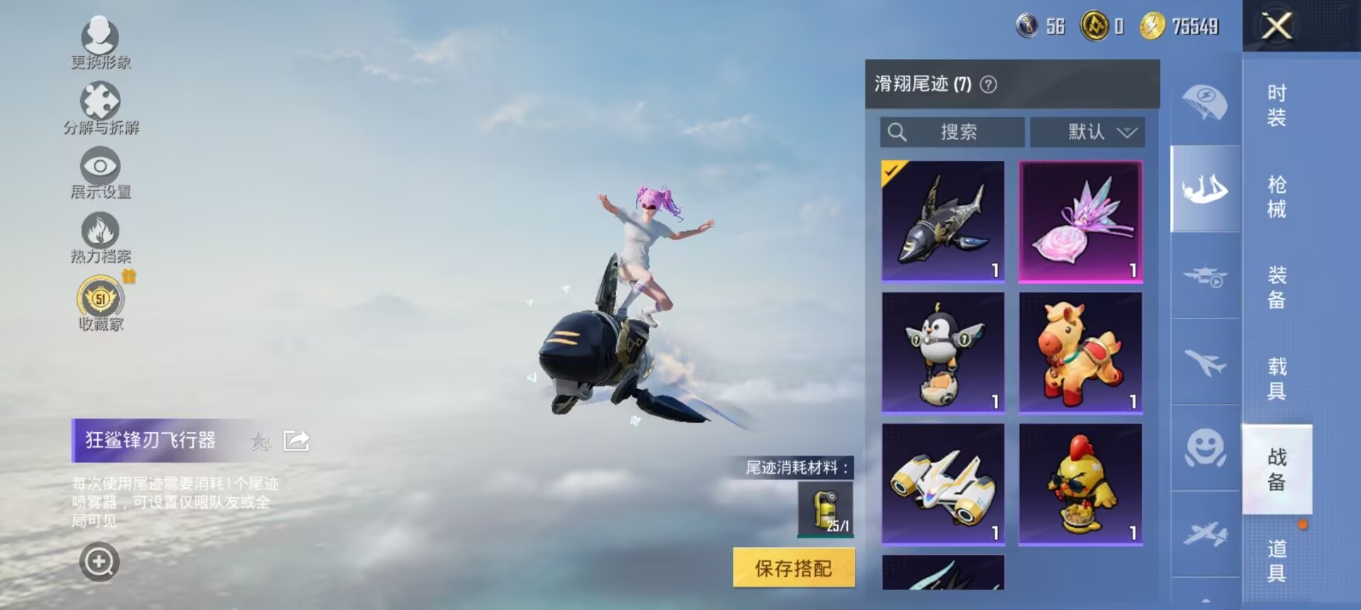 HPQM4309215和平精英账号详情图11 HPQM4309215和平精英账号详情图11