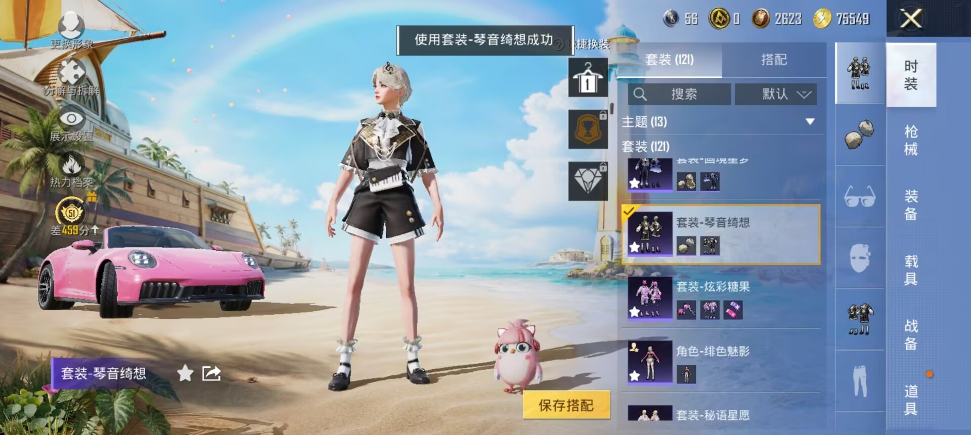 HPQM4309215和平精英账号详情图13 HPQM4309215和平精英账号详情图13