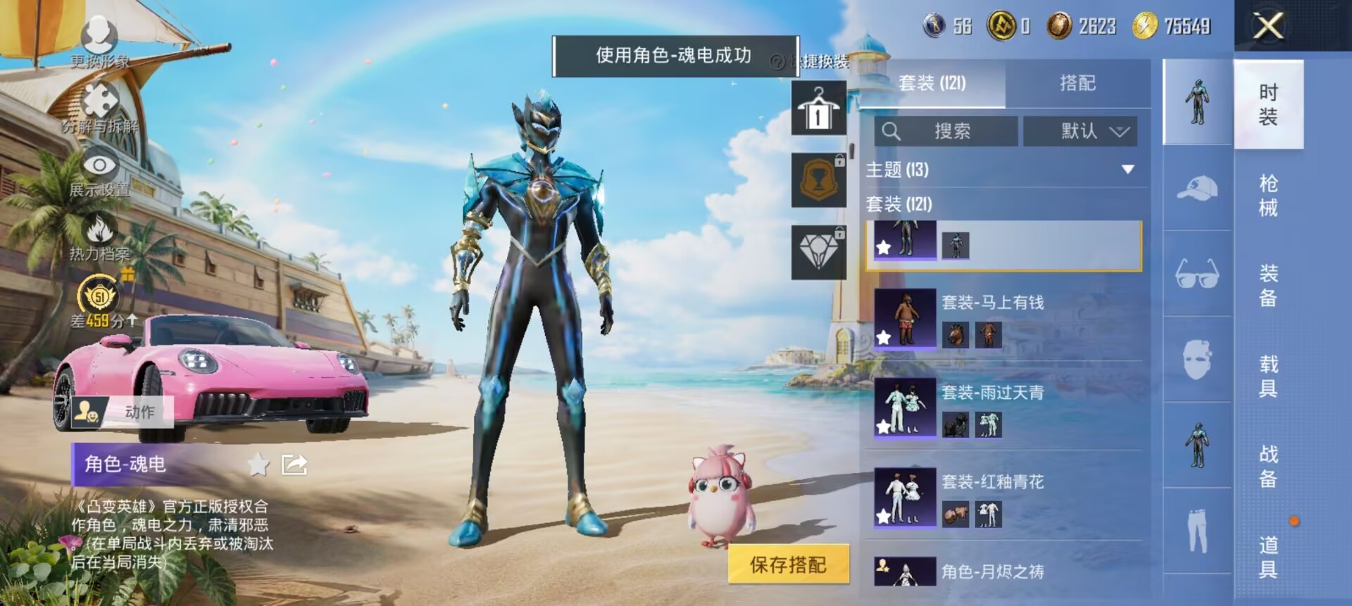 HPQM4309215和平精英账号详情图15 HPQM4309215和平精英账号详情图15