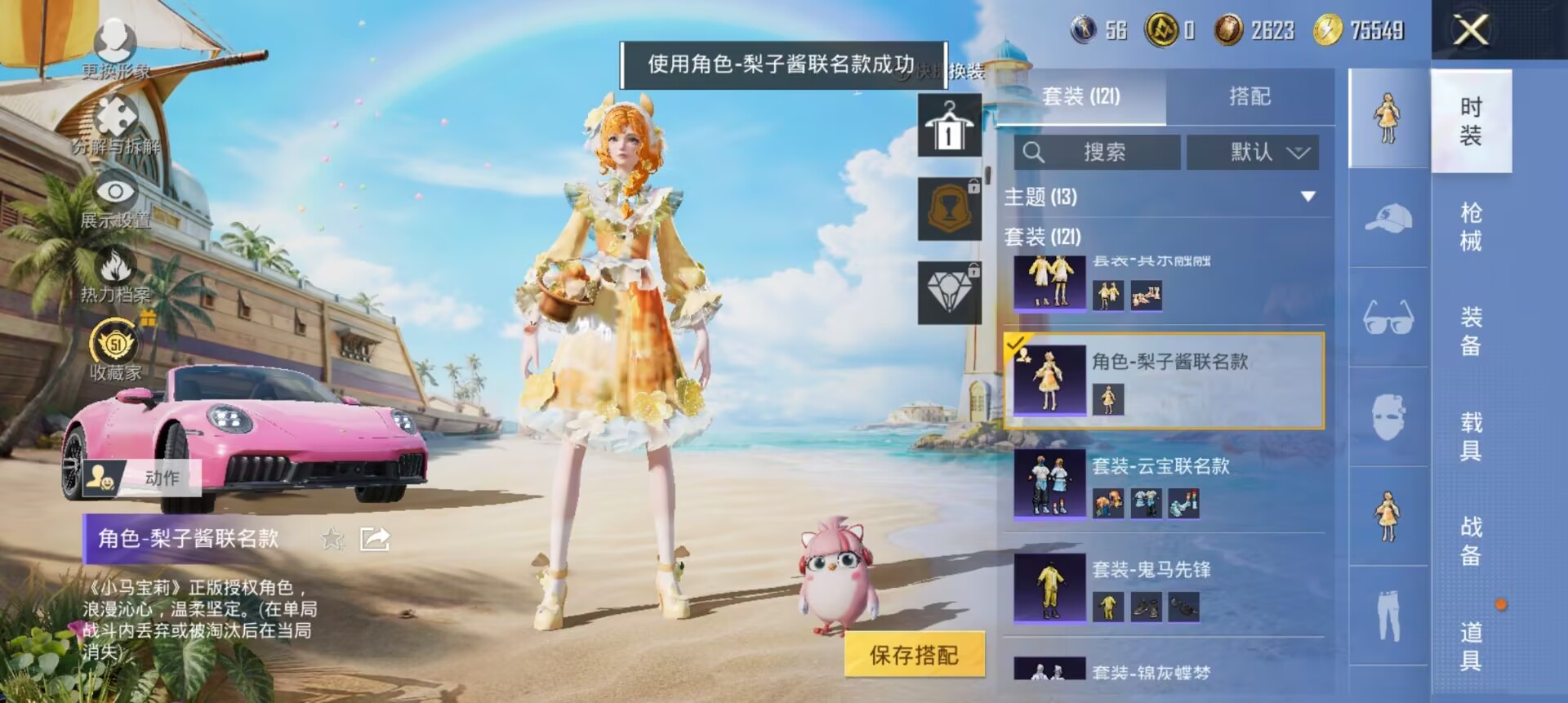 HPQM4309215和平精英账号详情图16 HPQM4309215和平精英账号详情图16