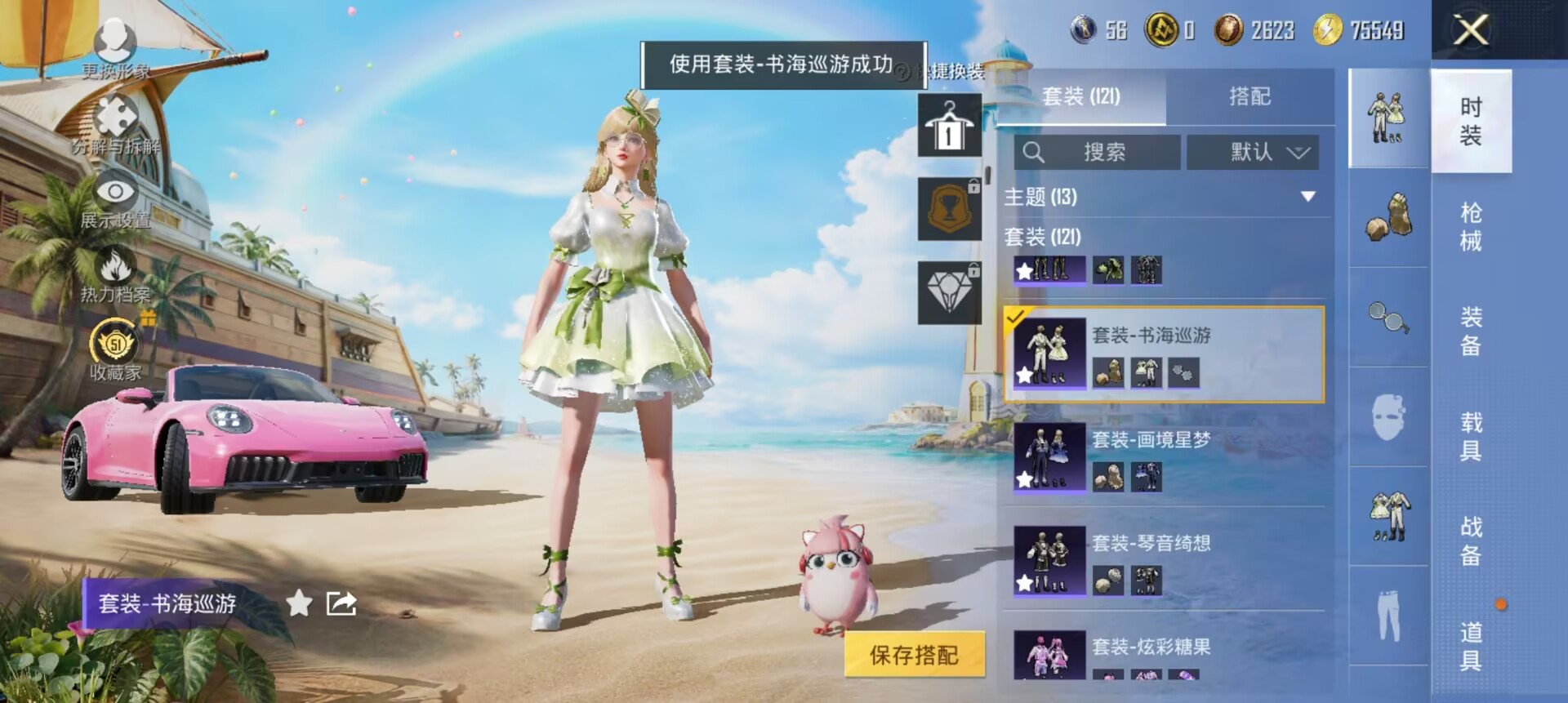 HPQM4309215和平精英账号详情图18 HPQM4309215和平精英账号详情图18