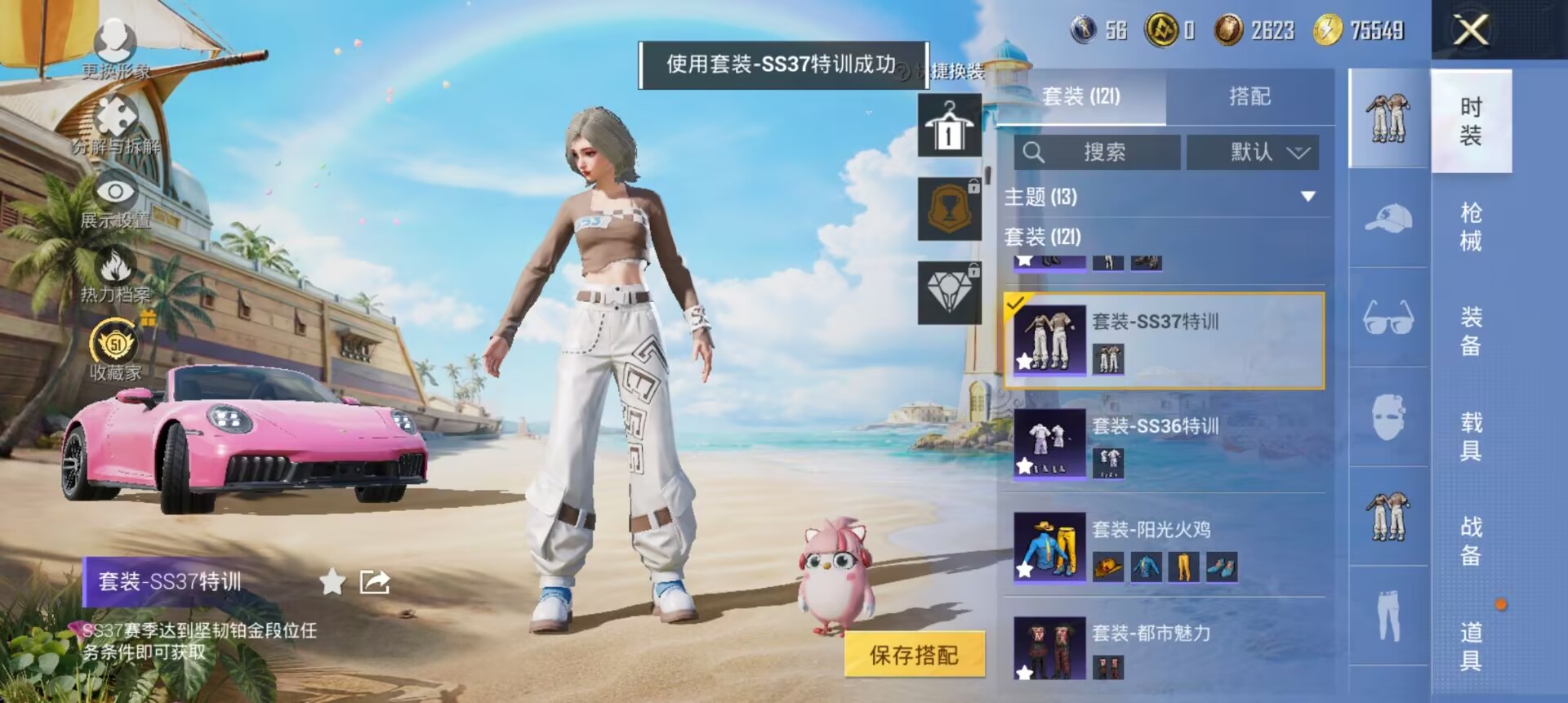 HPQM4309215和平精英账号详情图19 HPQM4309215和平精英账号详情图19
