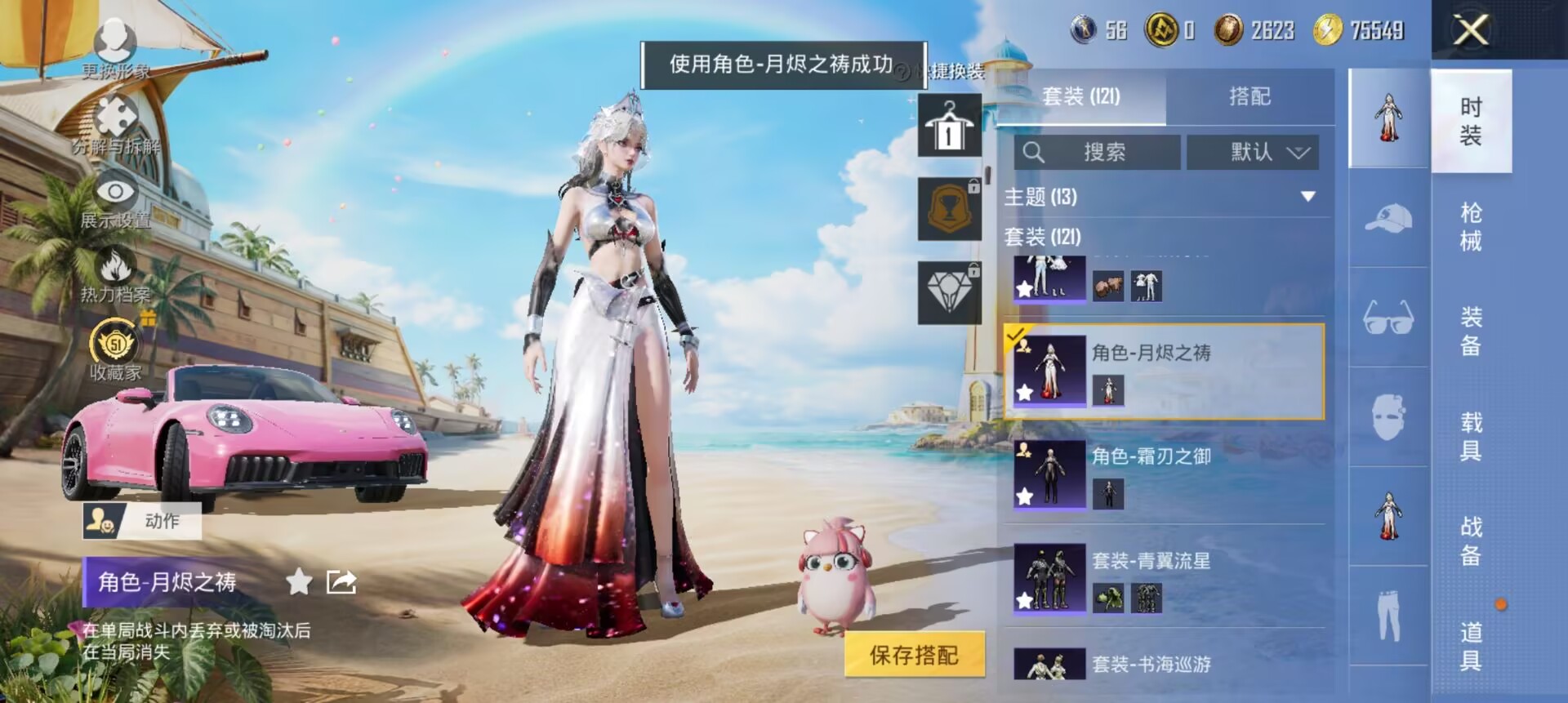 HPQM4309215和平精英账号详情图22 HPQM4309215和平精英账号详情图22