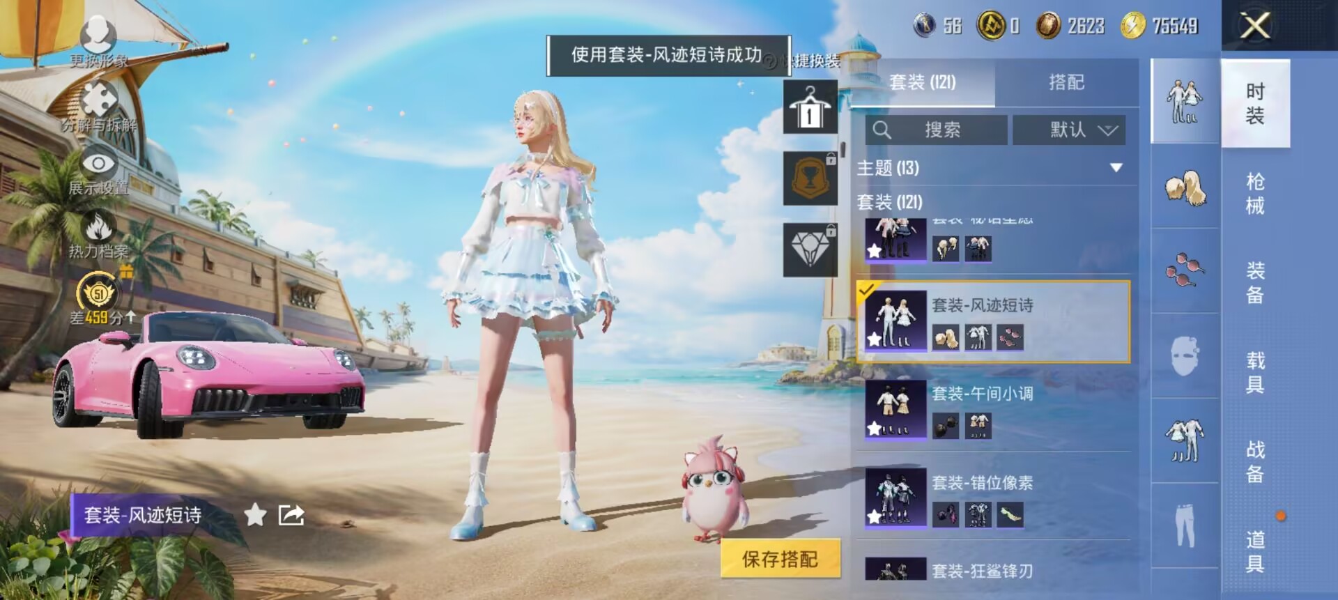 HPQM4309215和平精英账号详情图23 HPQM4309215和平精英账号详情图23