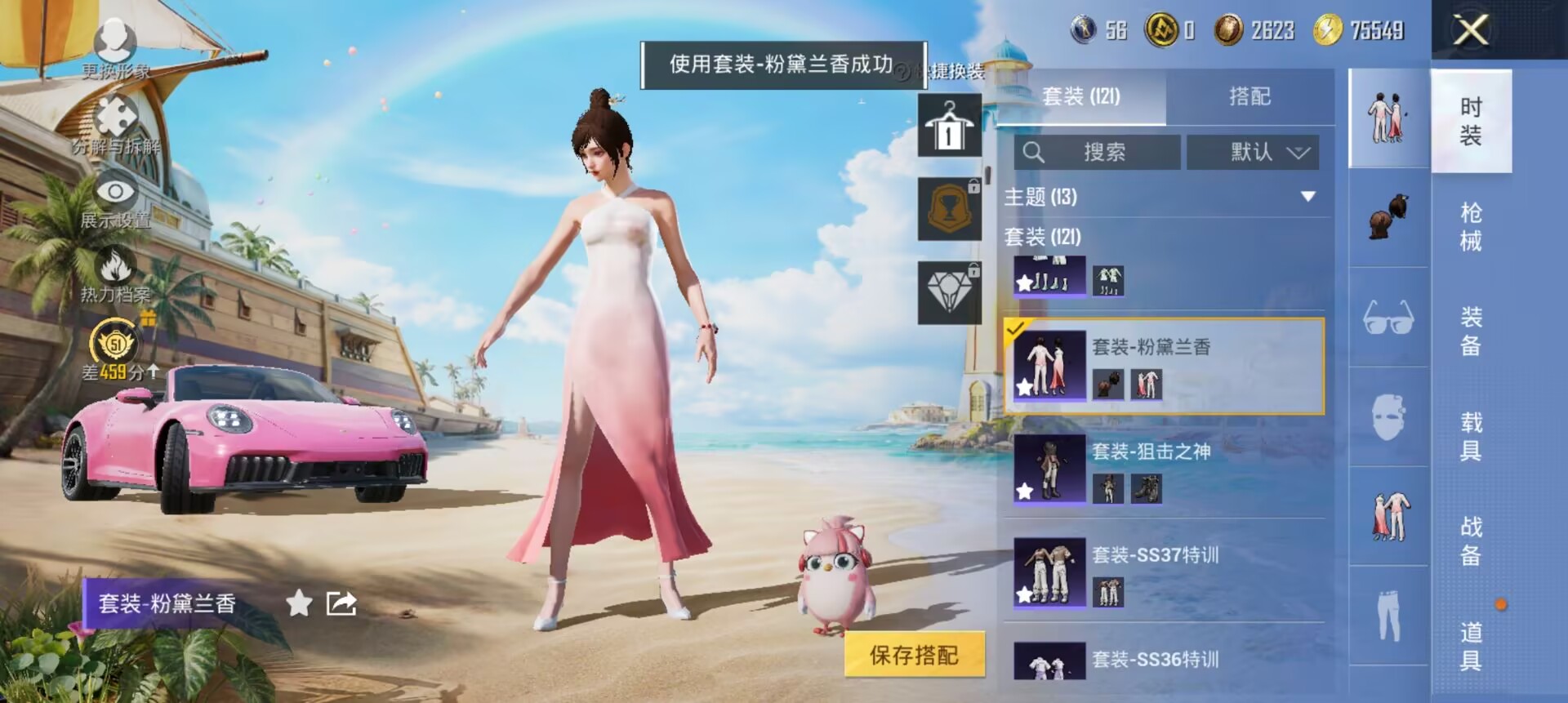 HPQM4309215和平精英账号详情图24 HPQM4309215和平精英账号详情图24