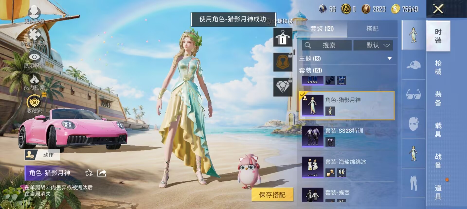 HPQM4309215和平精英账号详情图29 HPQM4309215和平精英账号详情图29