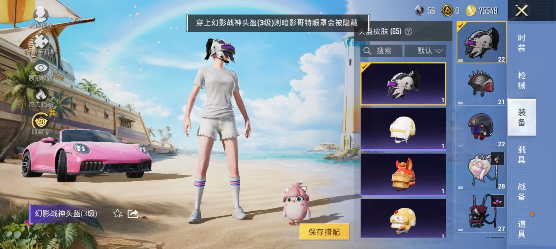 HPQM4309215和平精英账号详情图31 HPQM4309215和平精英账号详情图31