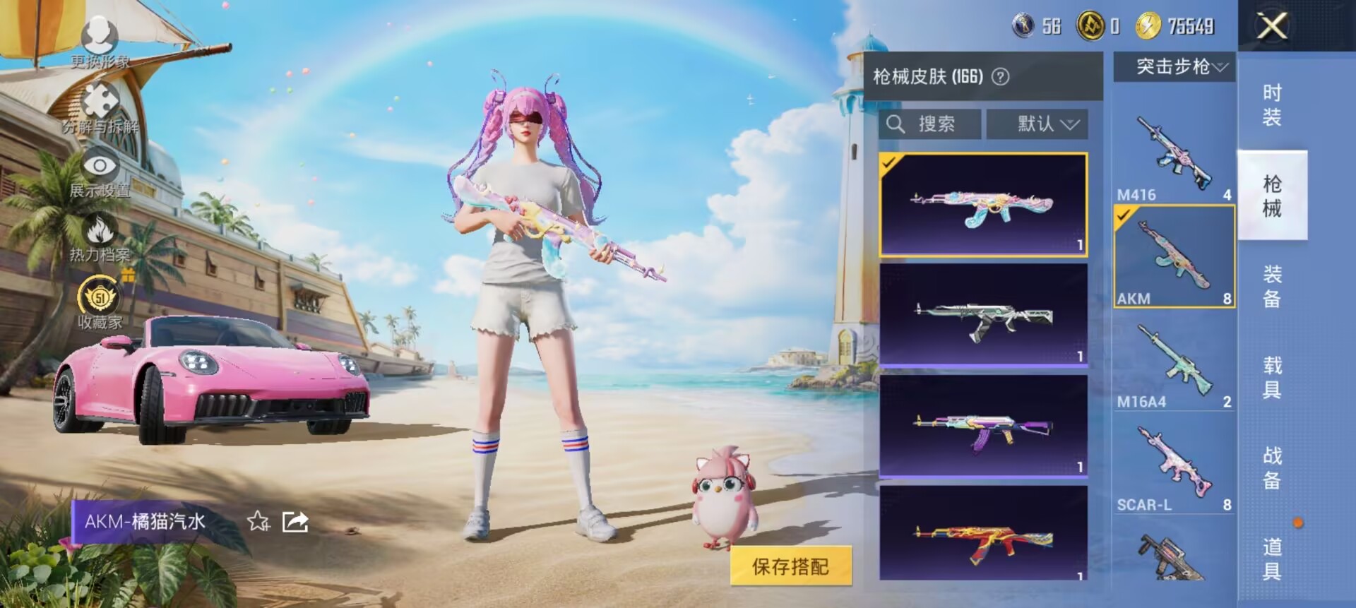 HPQM4309215和平精英账号详情图32 HPQM4309215和平精英账号详情图32