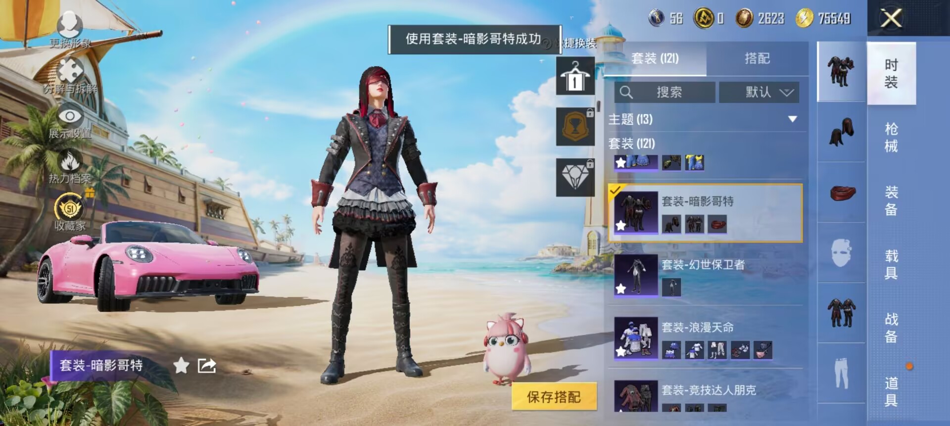 HPQM4309215和平精英账号详情图35 HPQM4309215和平精英账号详情图35