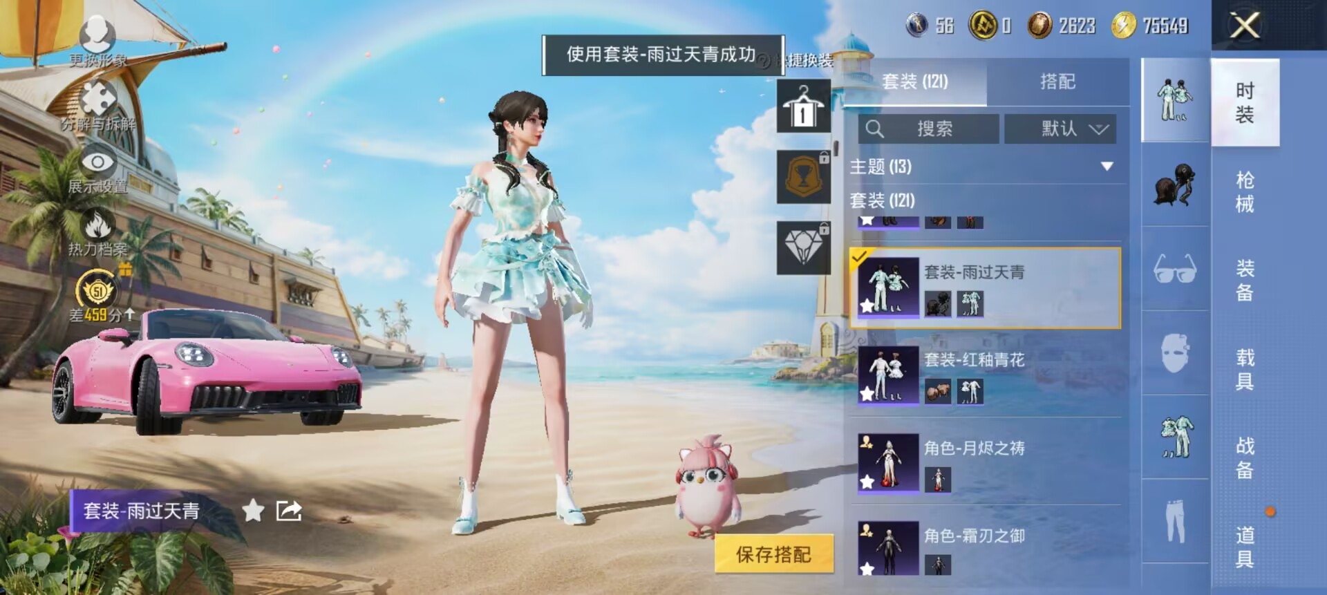 HPQM4309215和平精英账号详情图36 HPQM4309215和平精英账号详情图36