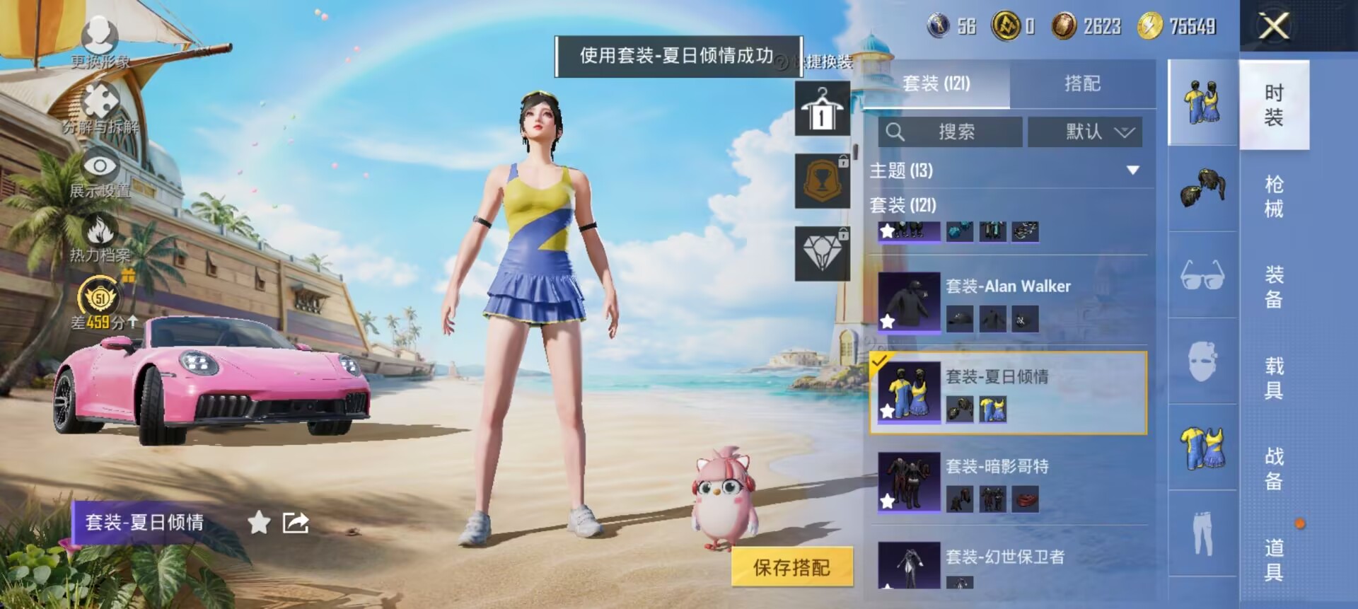 HPQM4309215和平精英账号详情图37 HPQM4309215和平精英账号详情图37