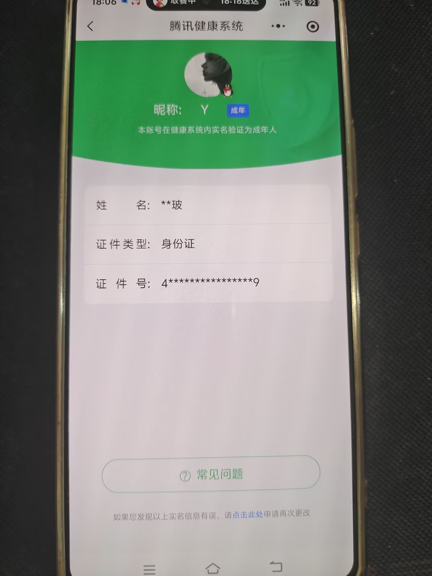 HPQM4309215和平精英账号详情图40 HPQM4309215和平精英账号详情图40