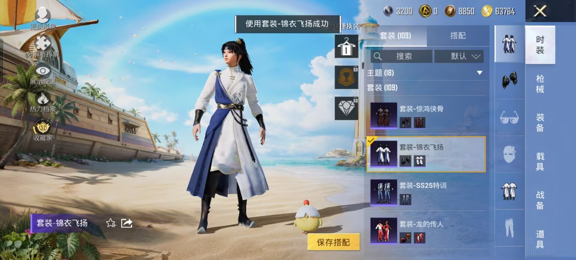 HPQM4308294和平精英账号详情图4 HPQM4308294和平精英账号详情图4