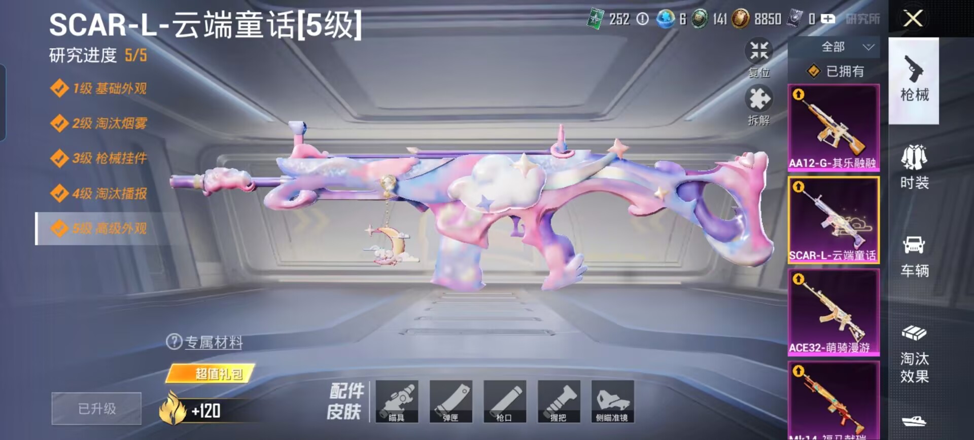 HPQM4308294和平精英账号详情图6 HPQM4308294和平精英账号详情图6