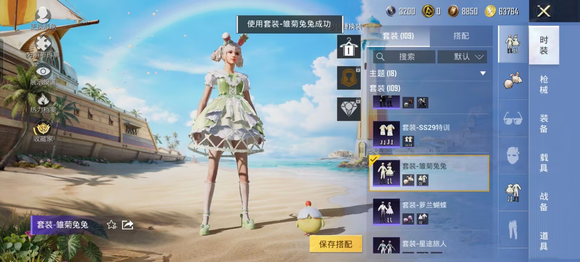 HPQM4308294和平精英账号详情图7 HPQM4308294和平精英账号详情图7
