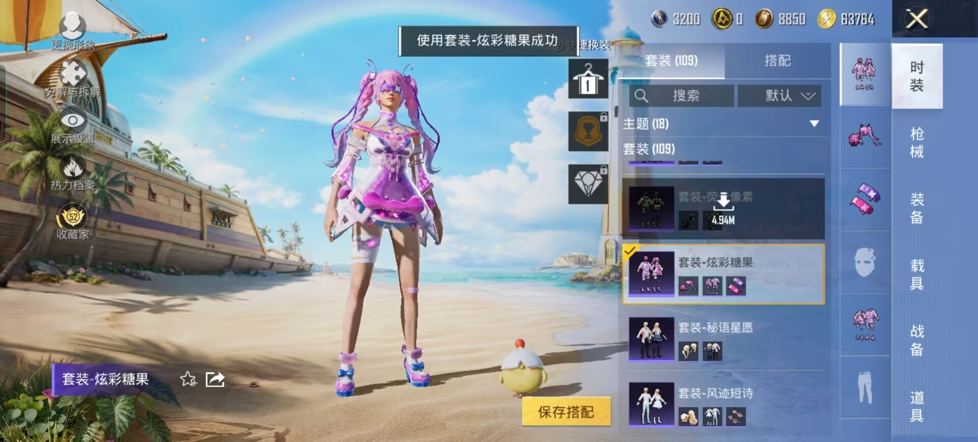HPQM4308294和平精英账号详情图8 HPQM4308294和平精英账号详情图8
