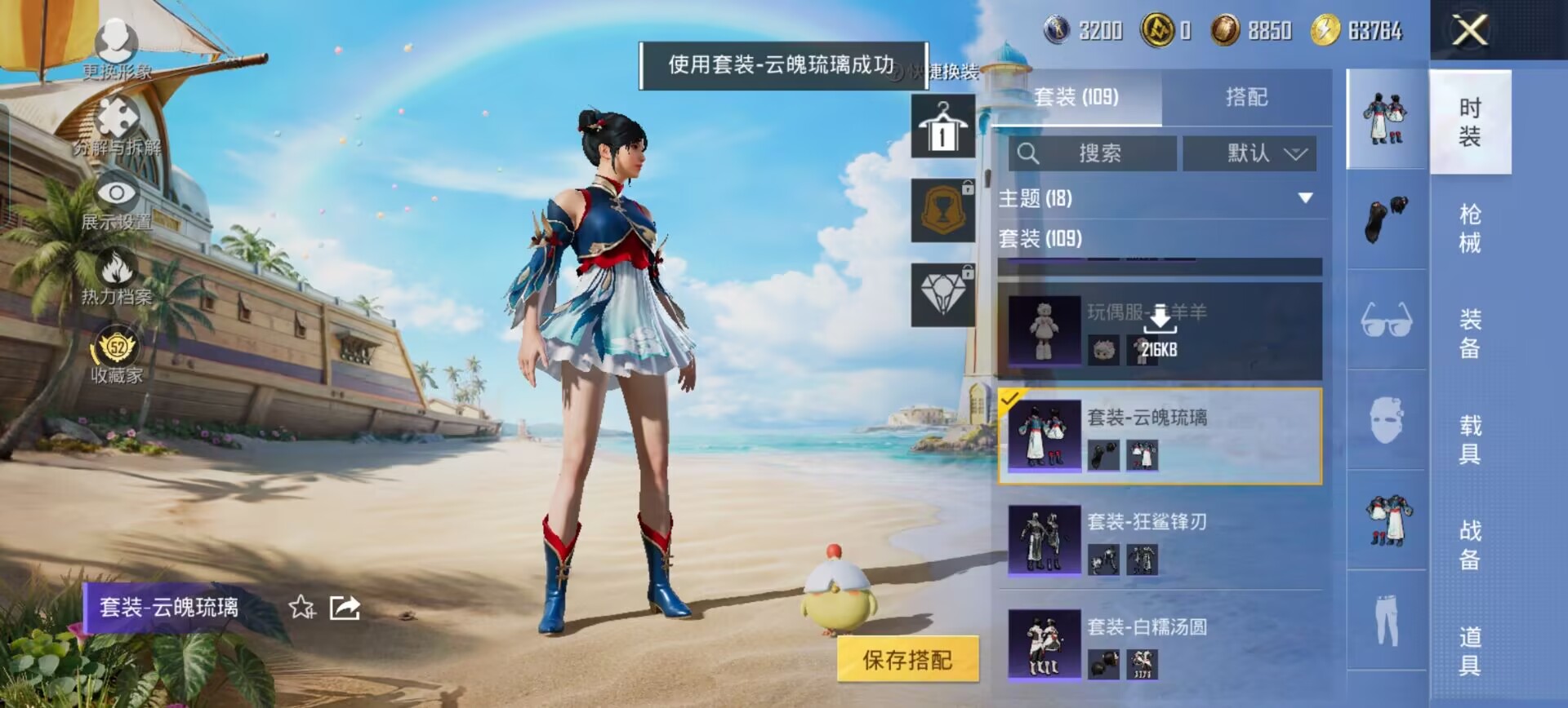 HPQM4308294和平精英账号详情图10 HPQM4308294和平精英账号详情图10