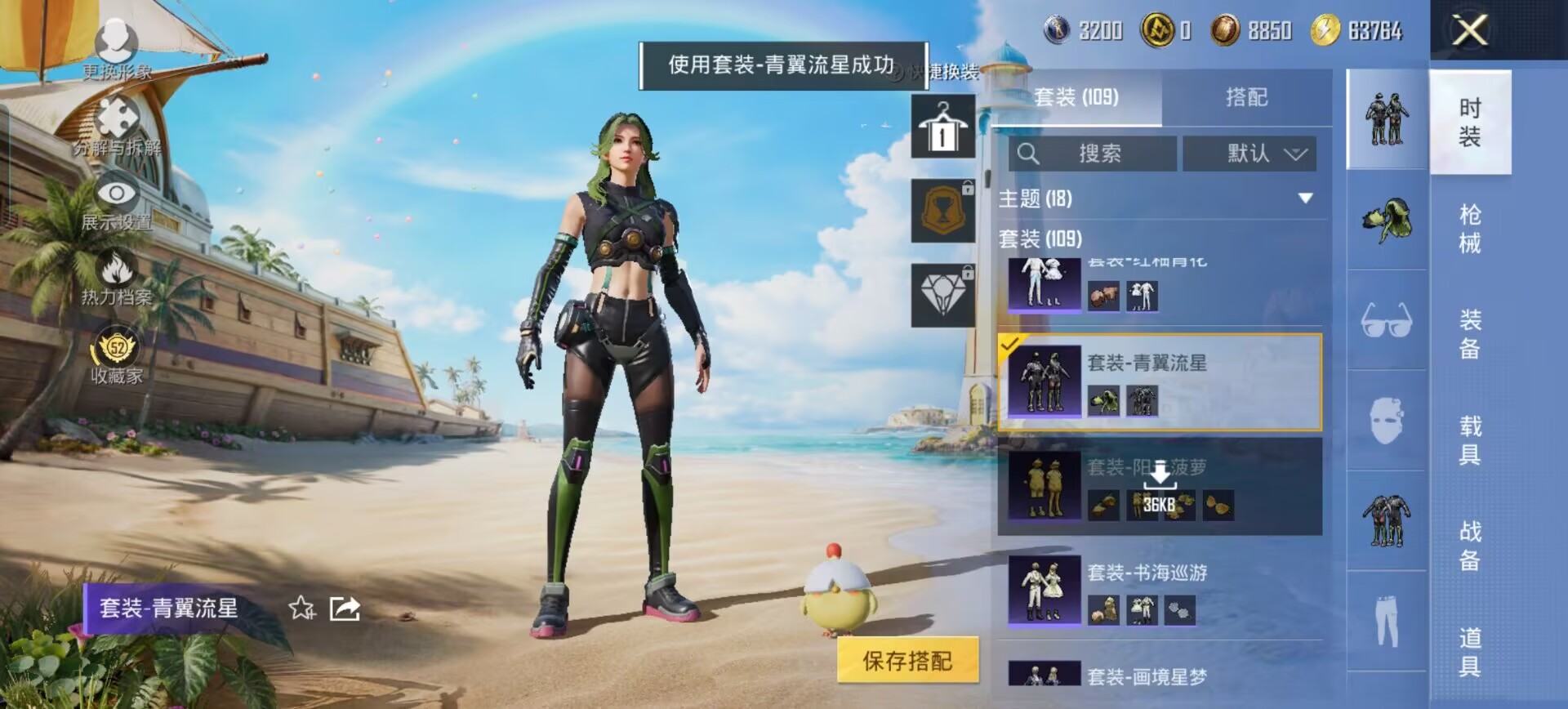 HPQM4308294和平精英账号详情图13 HPQM4308294和平精英账号详情图13