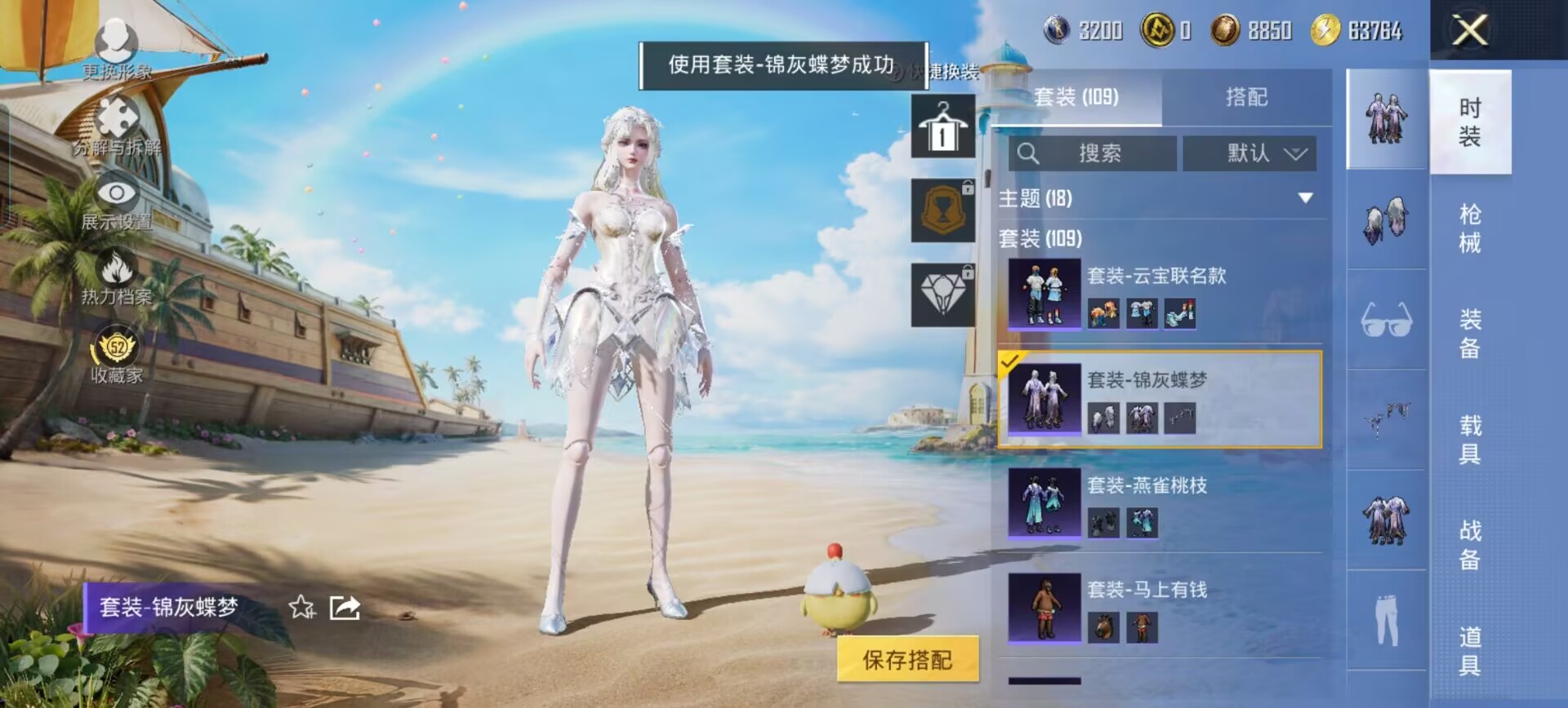 HPQM4308294和平精英账号详情图14 HPQM4308294和平精英账号详情图14