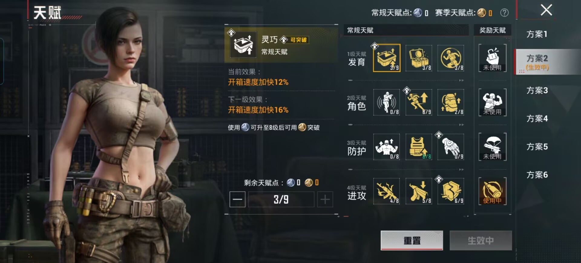 HPQM4308294和平精英账号详情图16 HPQM4308294和平精英账号详情图16
