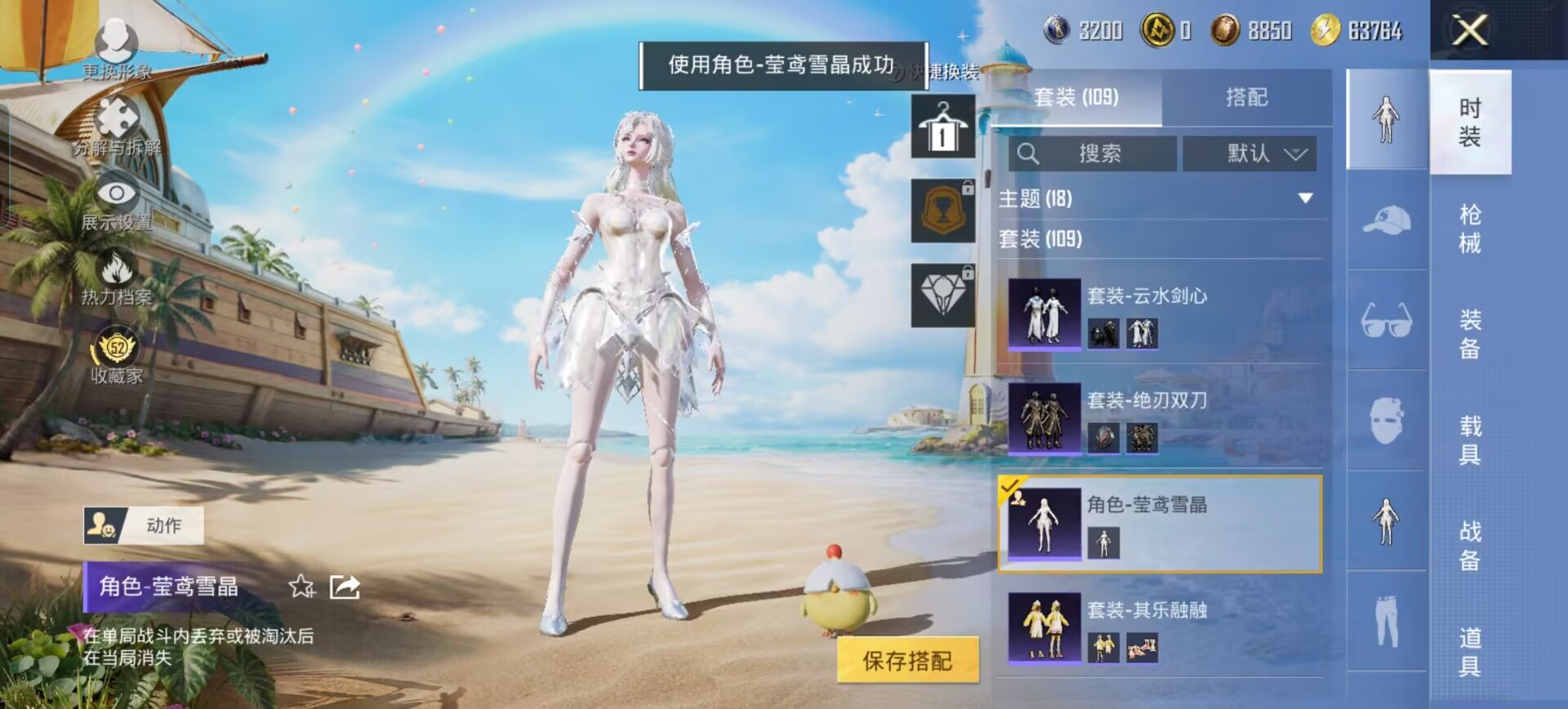 HPQM4308294和平精英账号详情图21 HPQM4308294和平精英账号详情图21