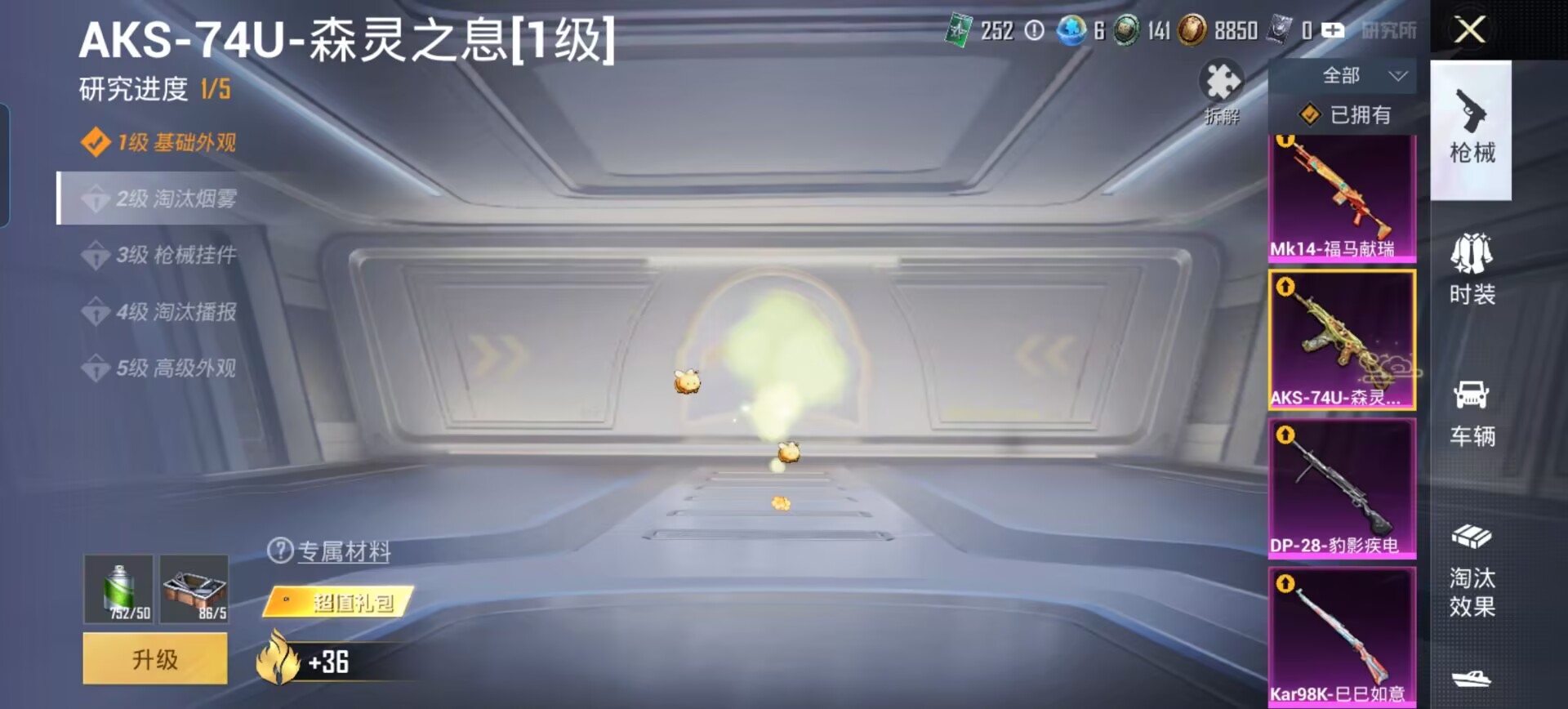 HPQM4308294和平精英账号详情图23 HPQM4308294和平精英账号详情图23